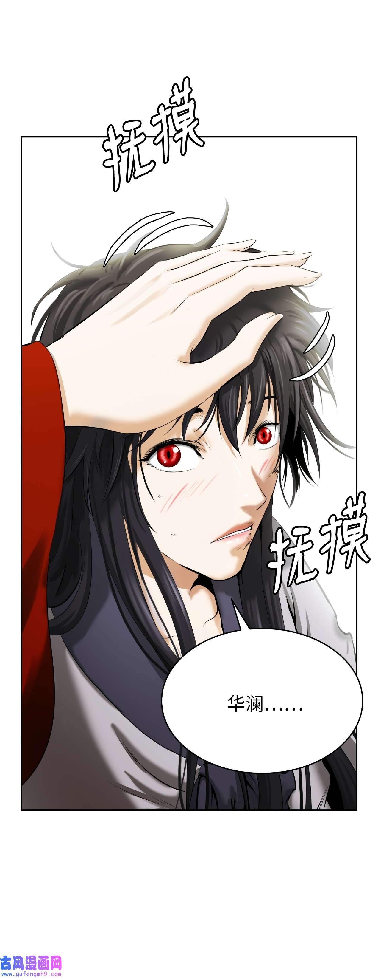 浪仙奇幻谈45 五美相伴