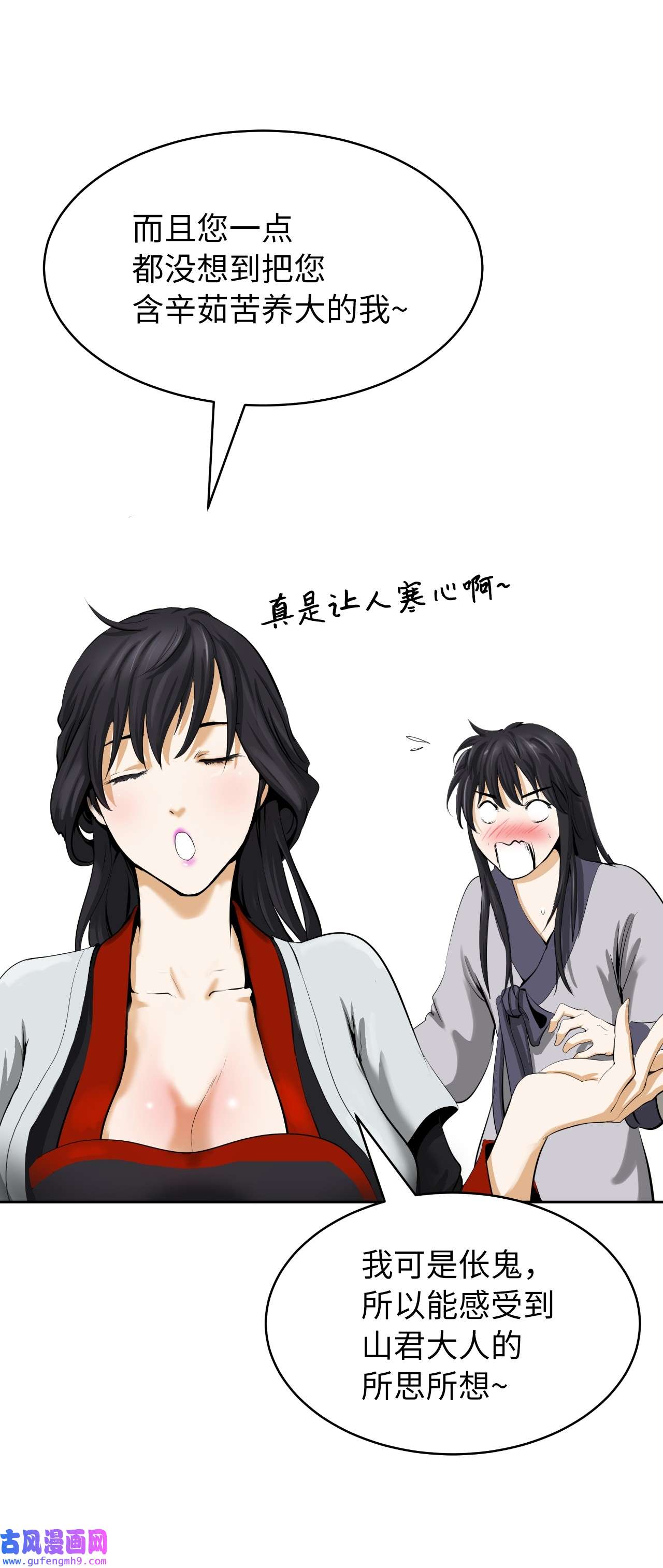 浪仙奇幻谈45 五美相伴
