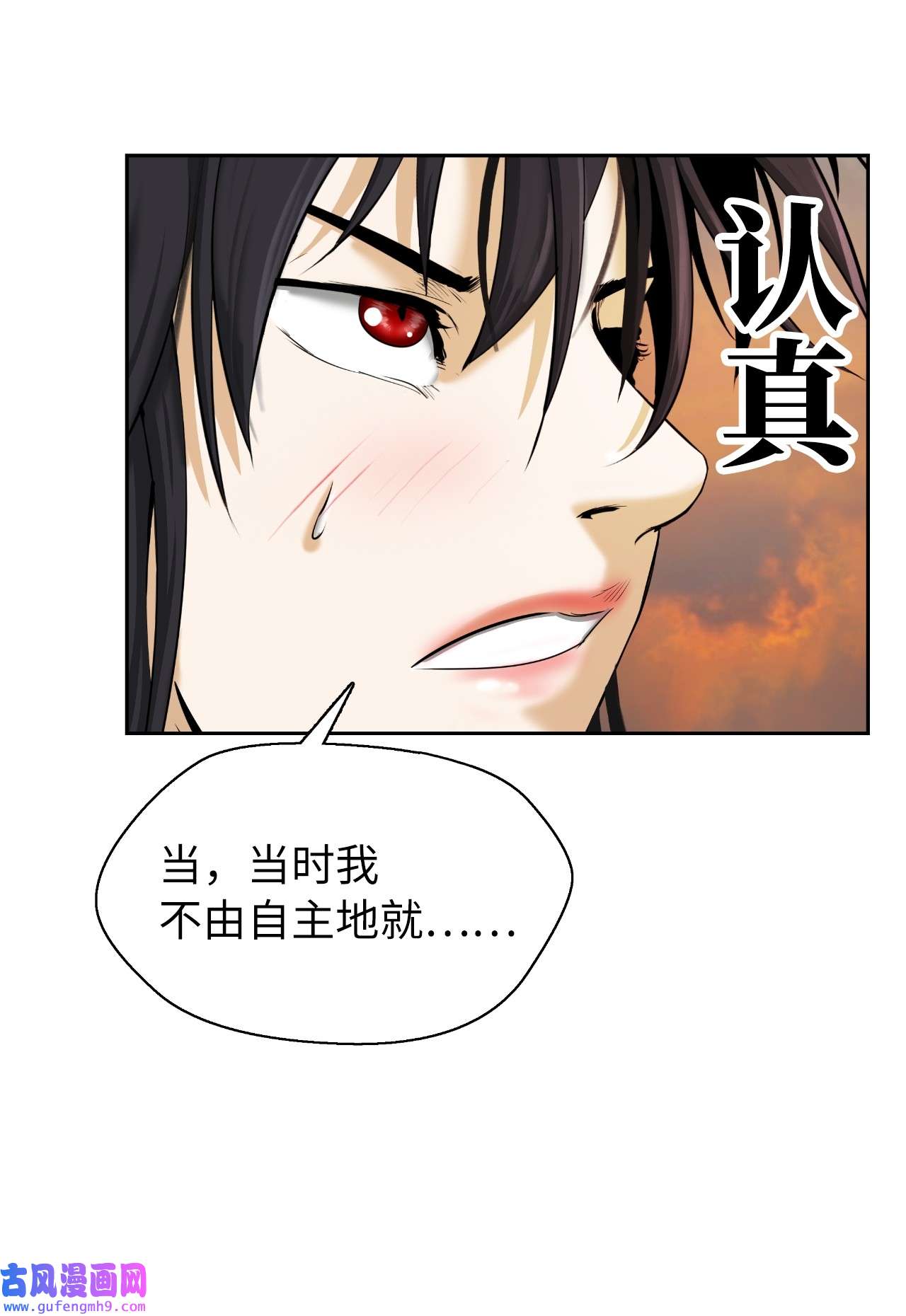 浪仙奇幻谈45 五美相伴
