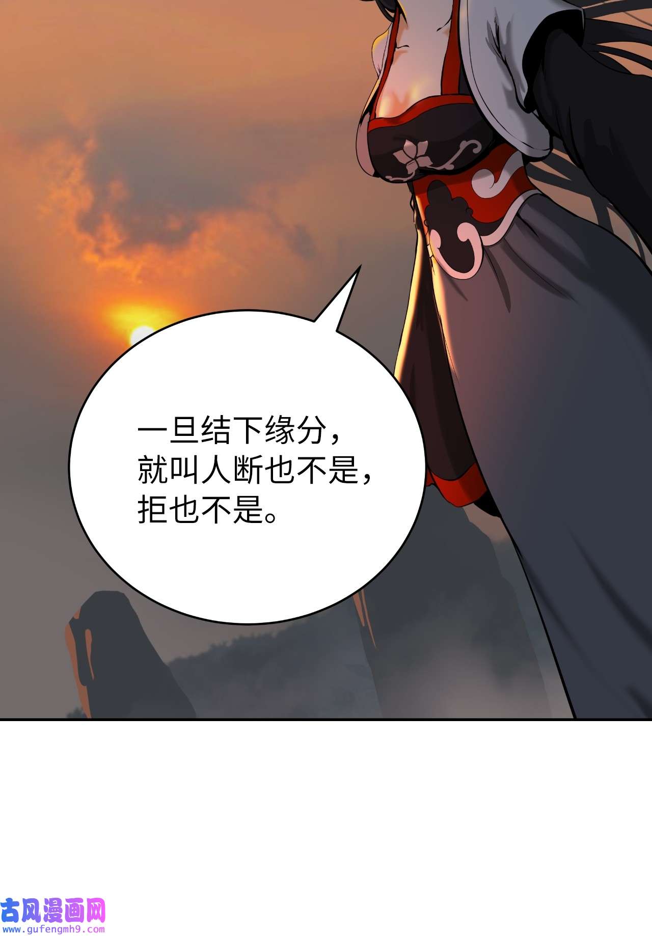 浪仙奇幻谈45 五美相伴