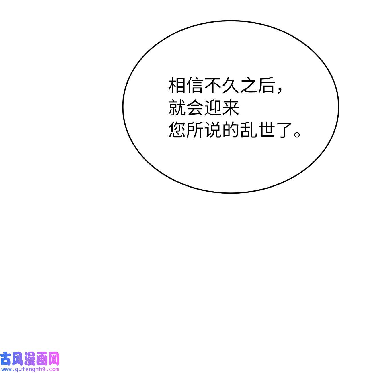 浪仙奇幻谈45 五美相伴
