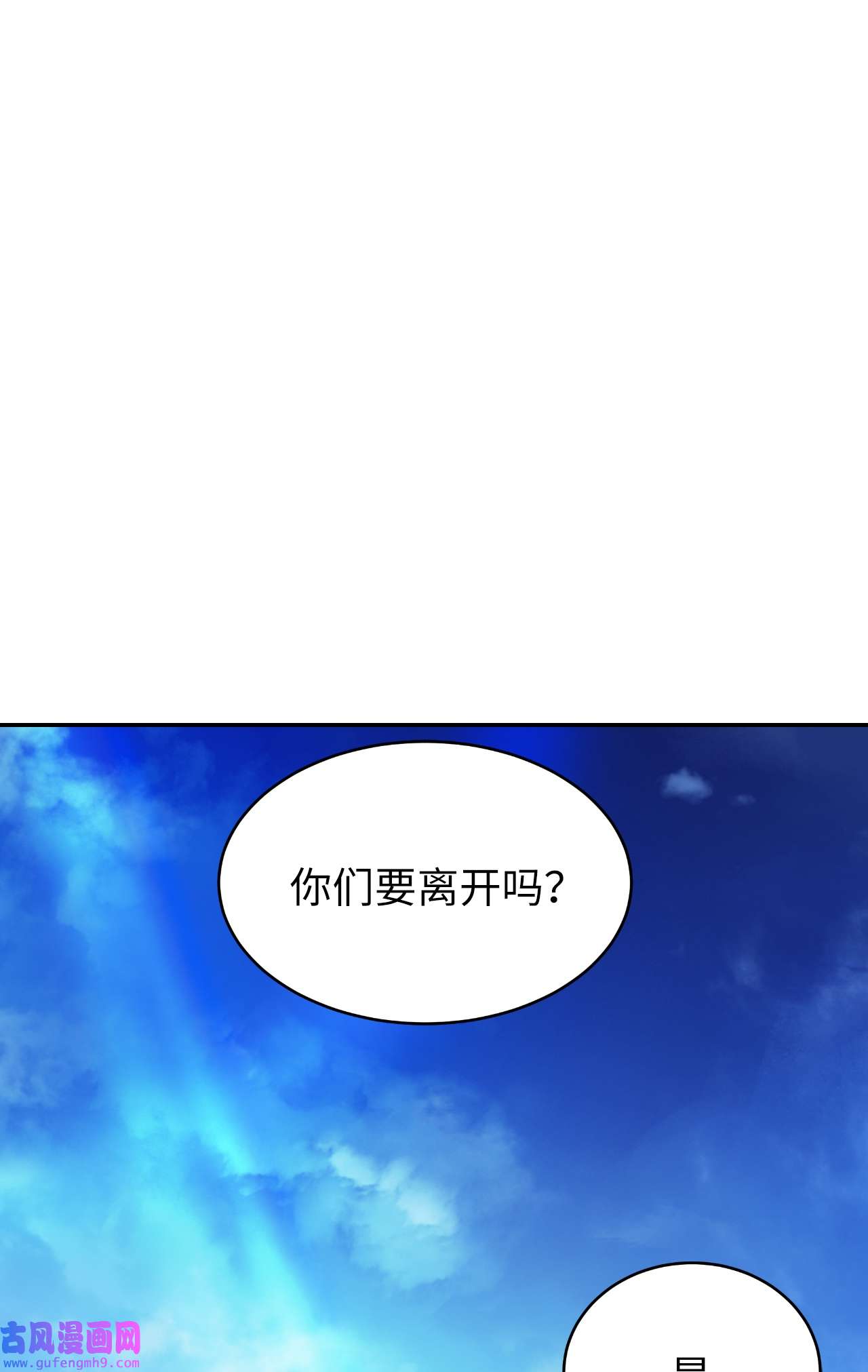 浪仙奇幻谈46 前仇今报