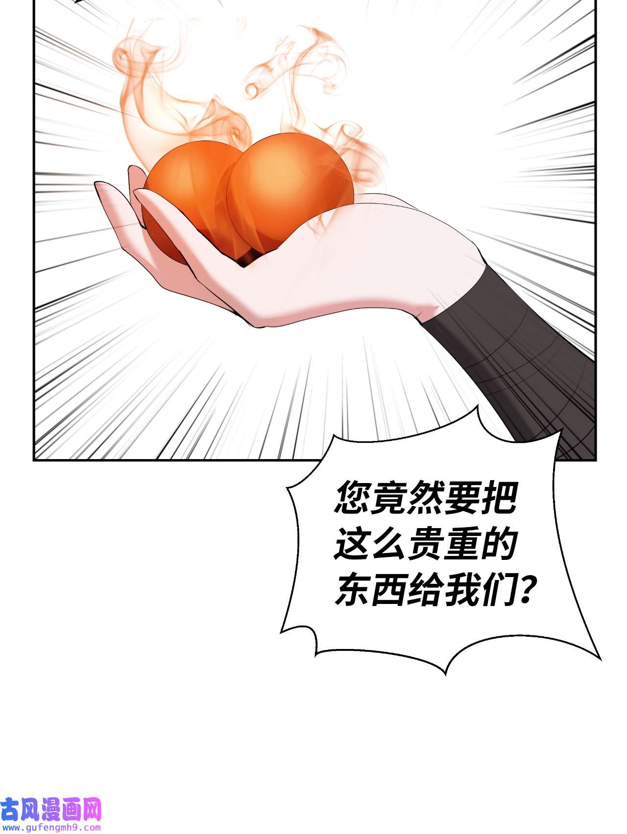 浪仙奇幻谈46 前仇今报