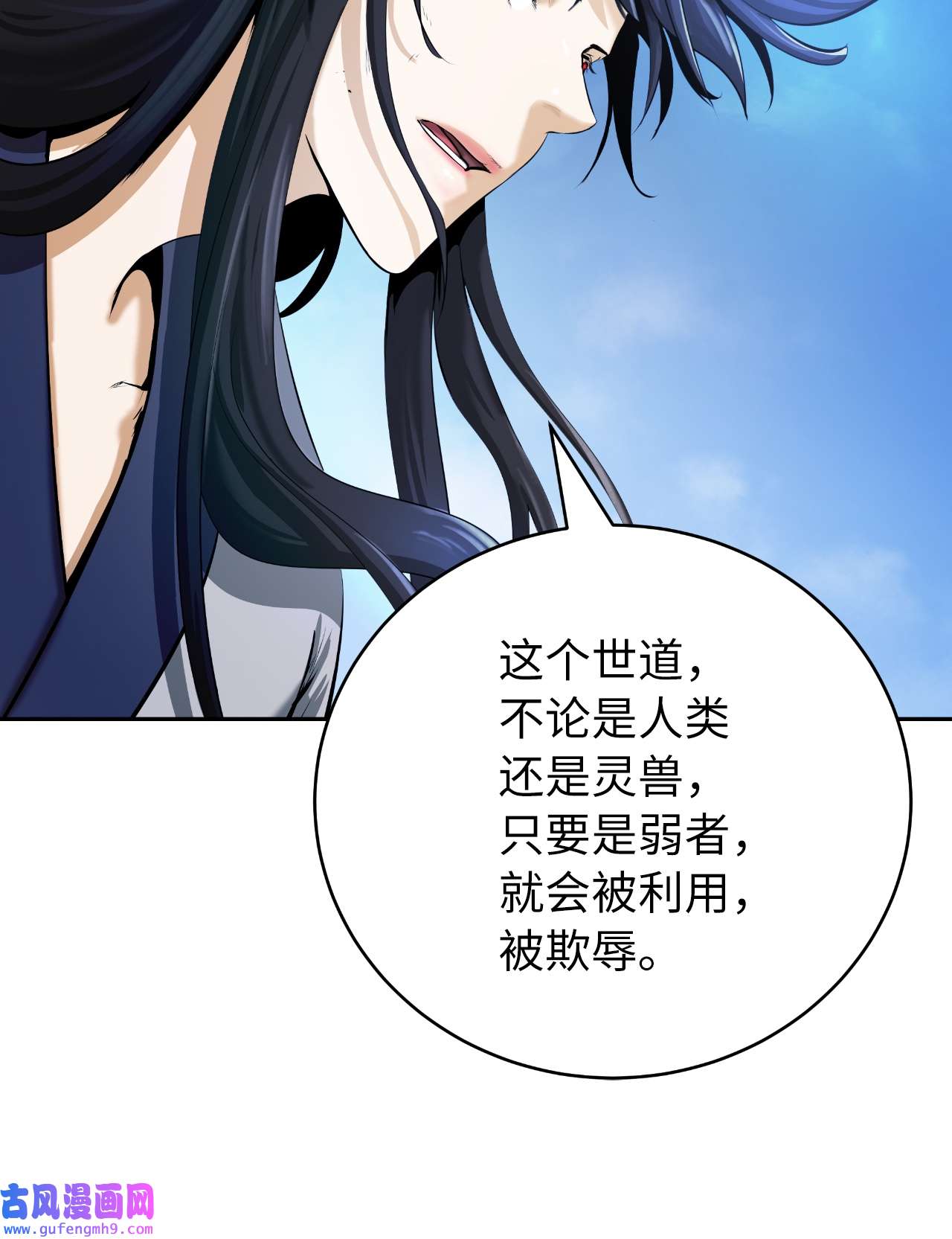 浪仙奇幻谈46 前仇今报
