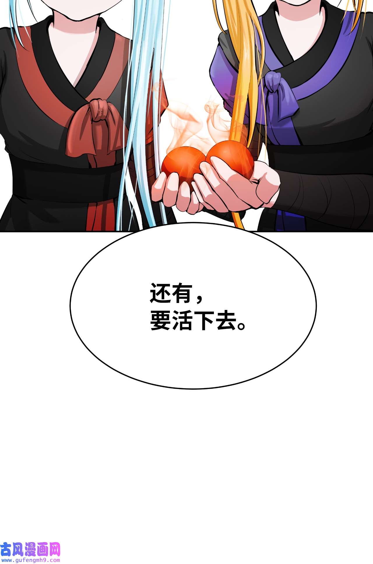 浪仙奇幻谈46 前仇今报