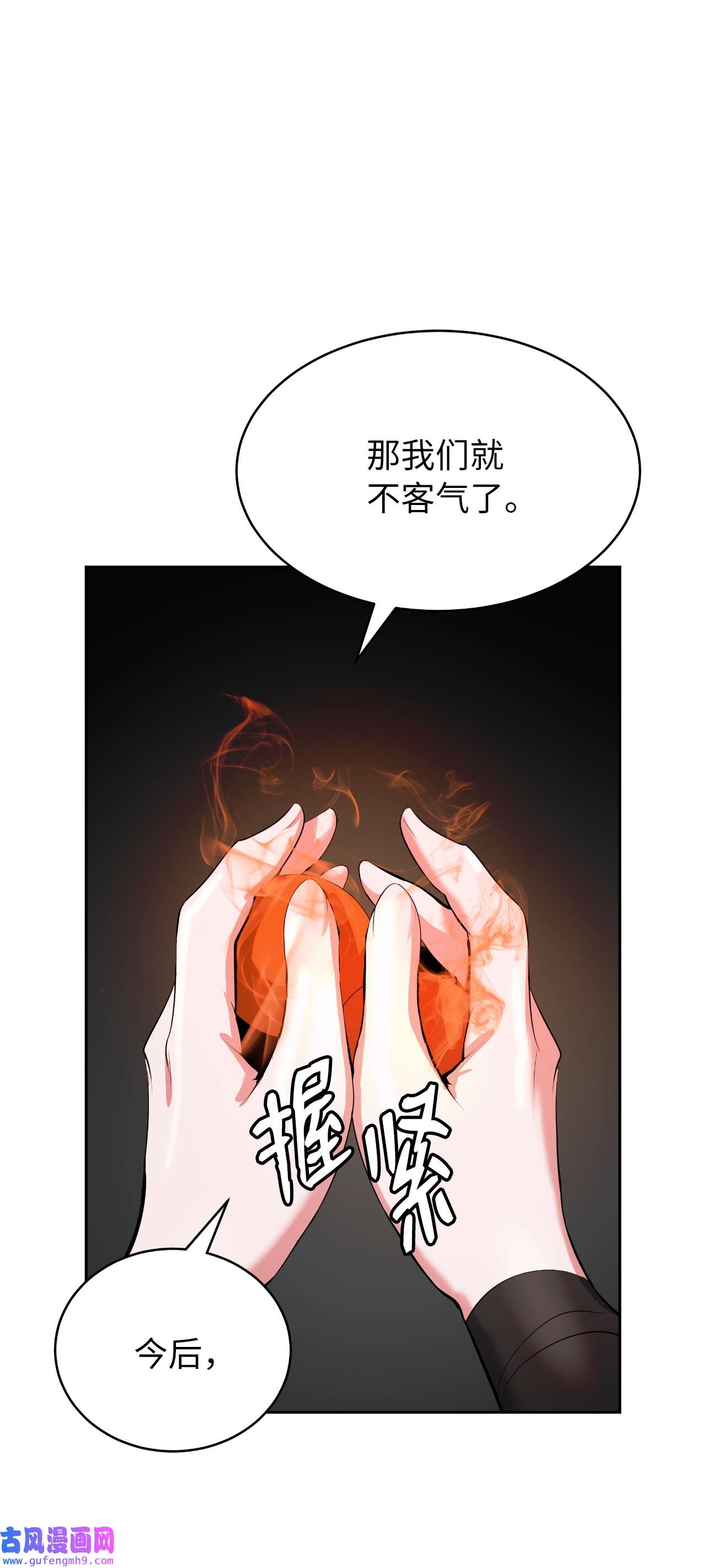 浪仙奇幻谈46 前仇今报