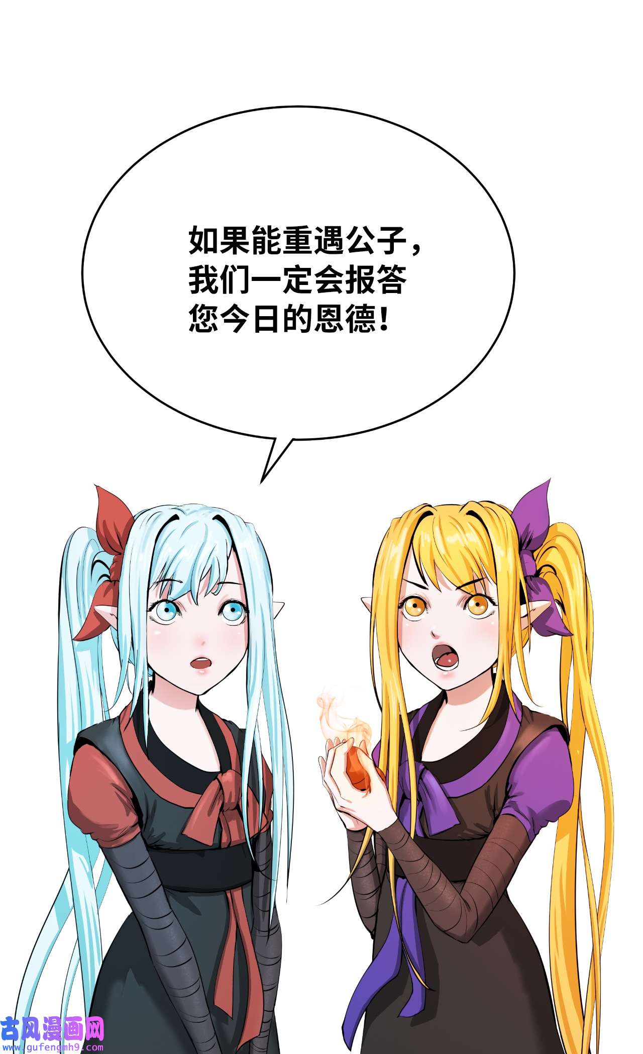 浪仙奇幻谈46 前仇今报