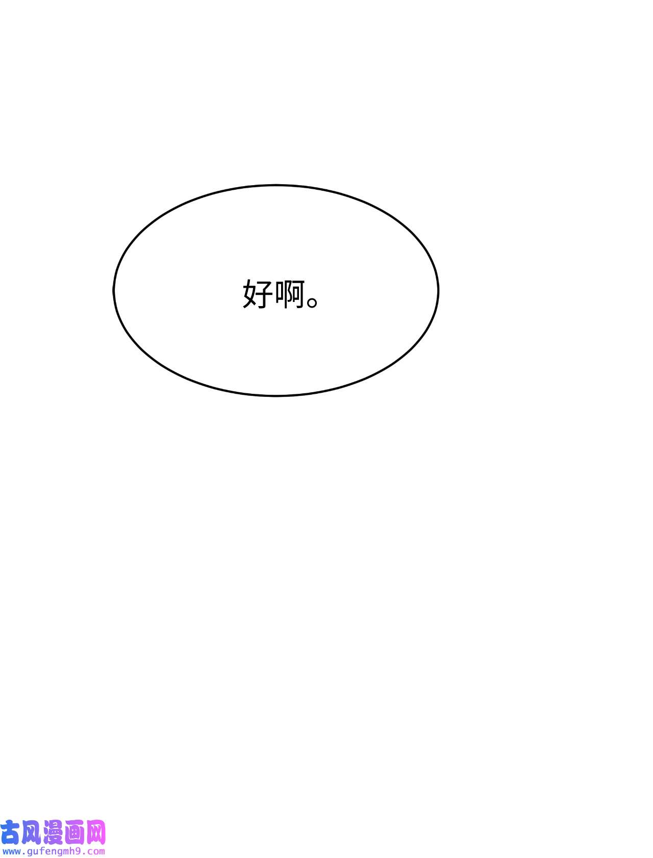 浪仙奇幻谈46 前仇今报