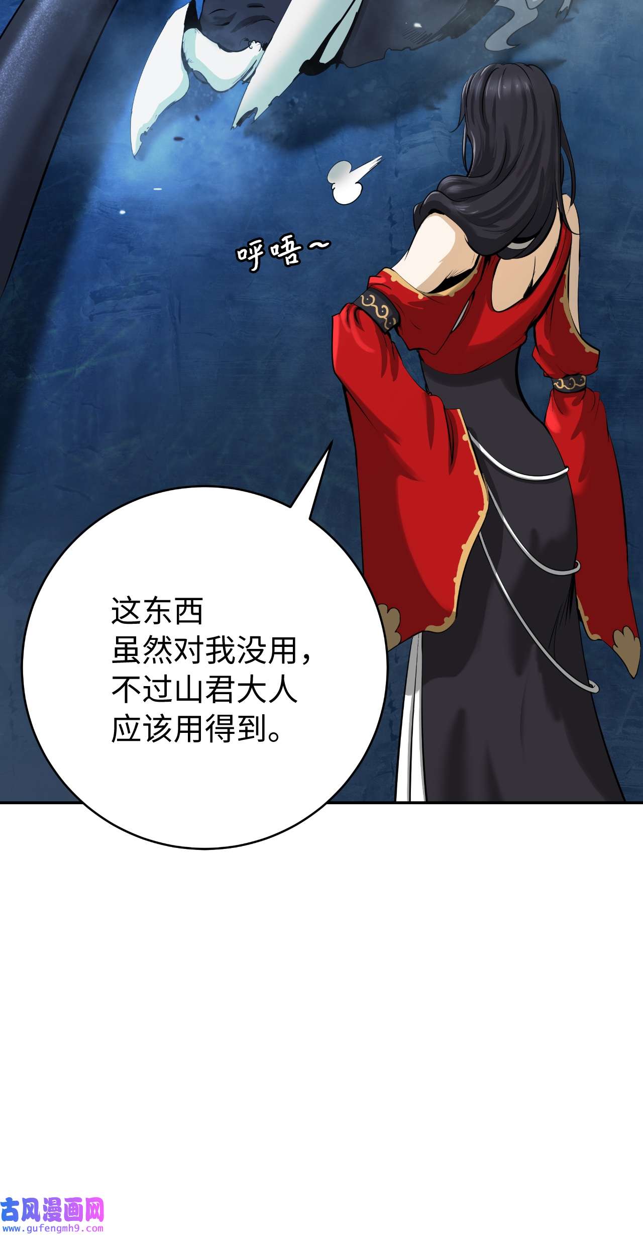 浪仙奇幻谈46 前仇今报