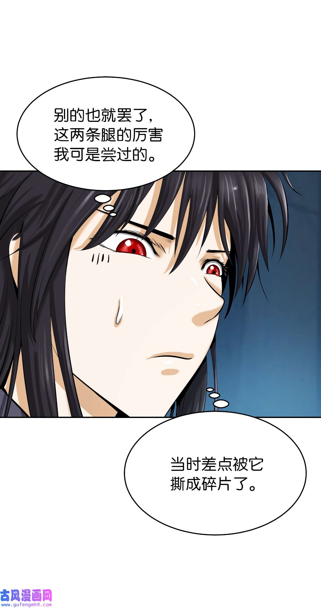 浪仙奇幻谈46 前仇今报