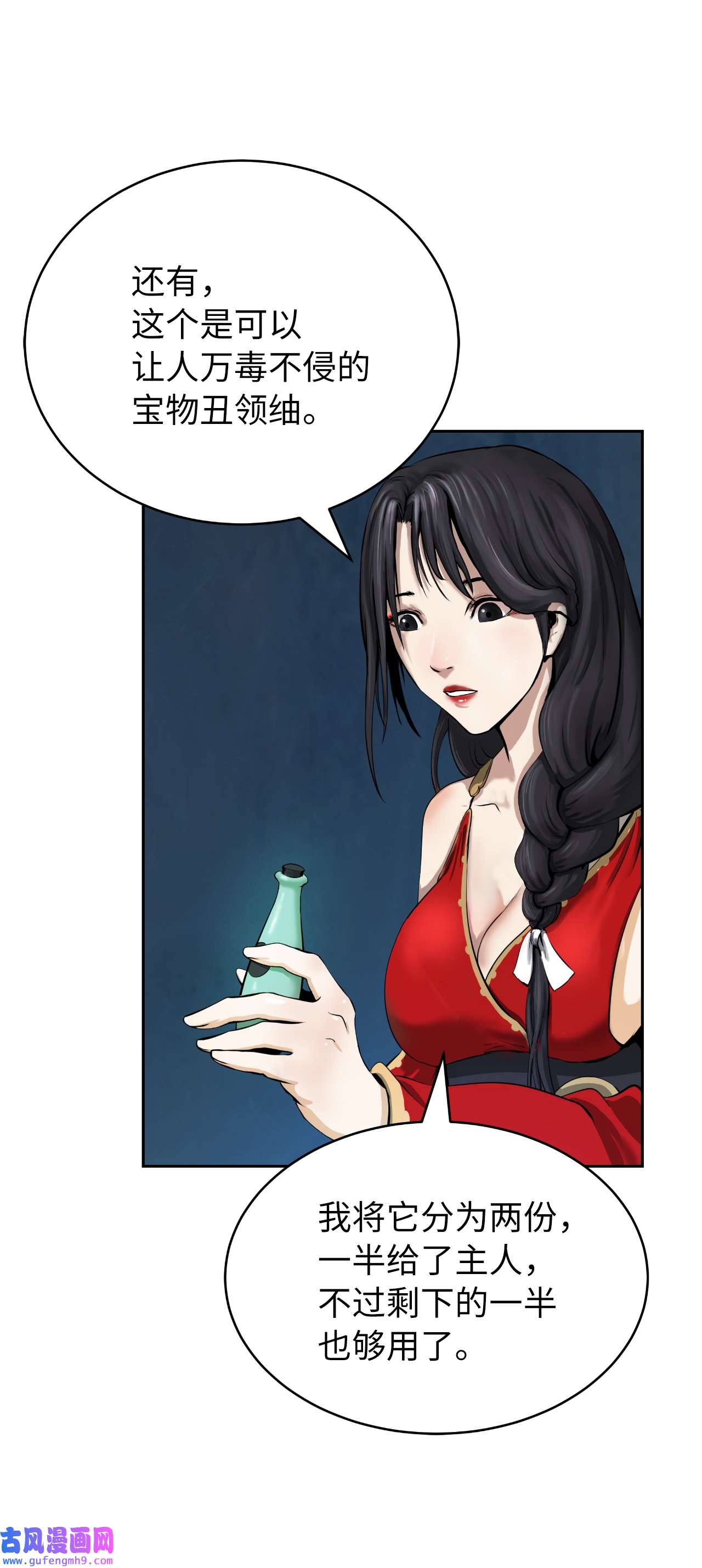 浪仙奇幻谈46 前仇今报