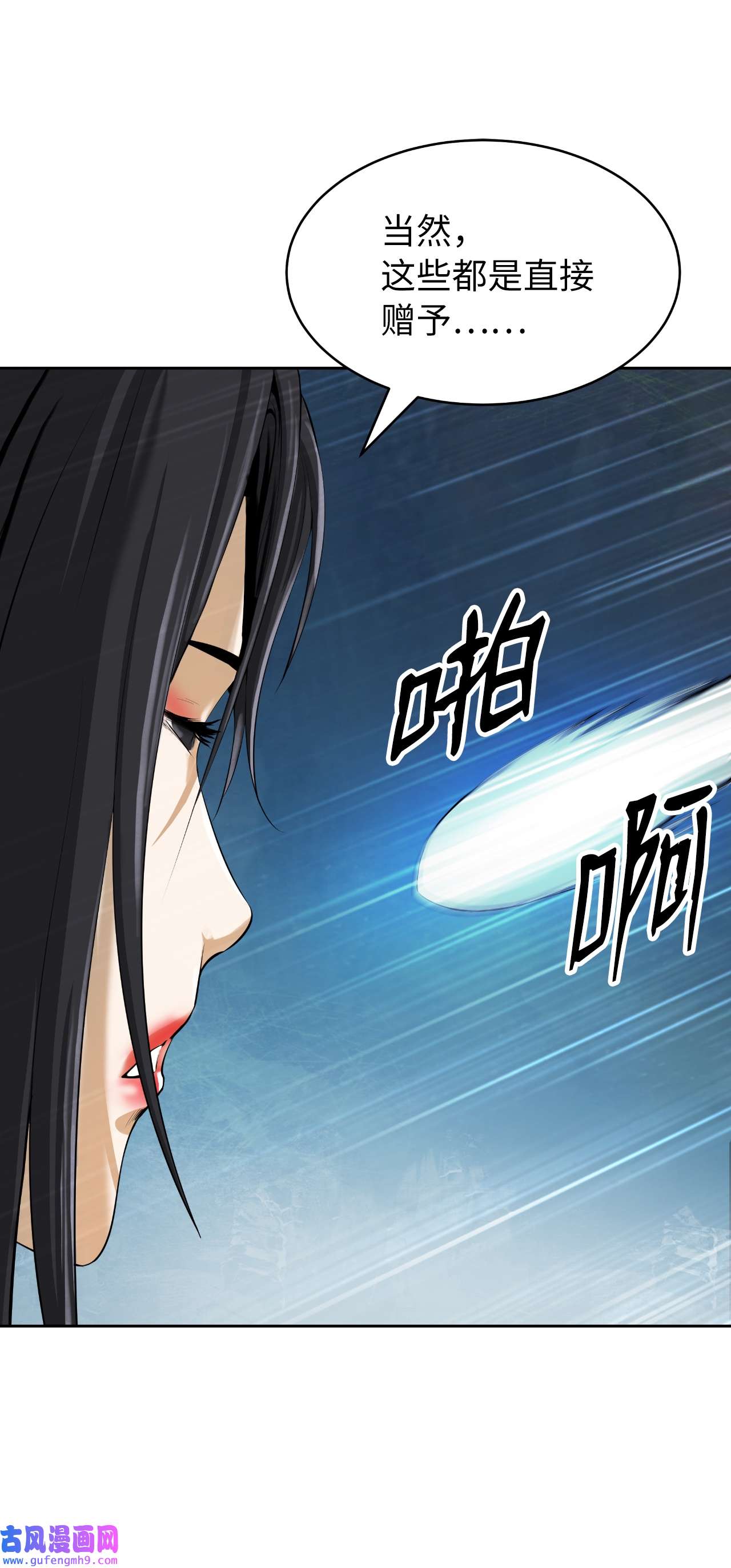 浪仙奇幻谈46 前仇今报