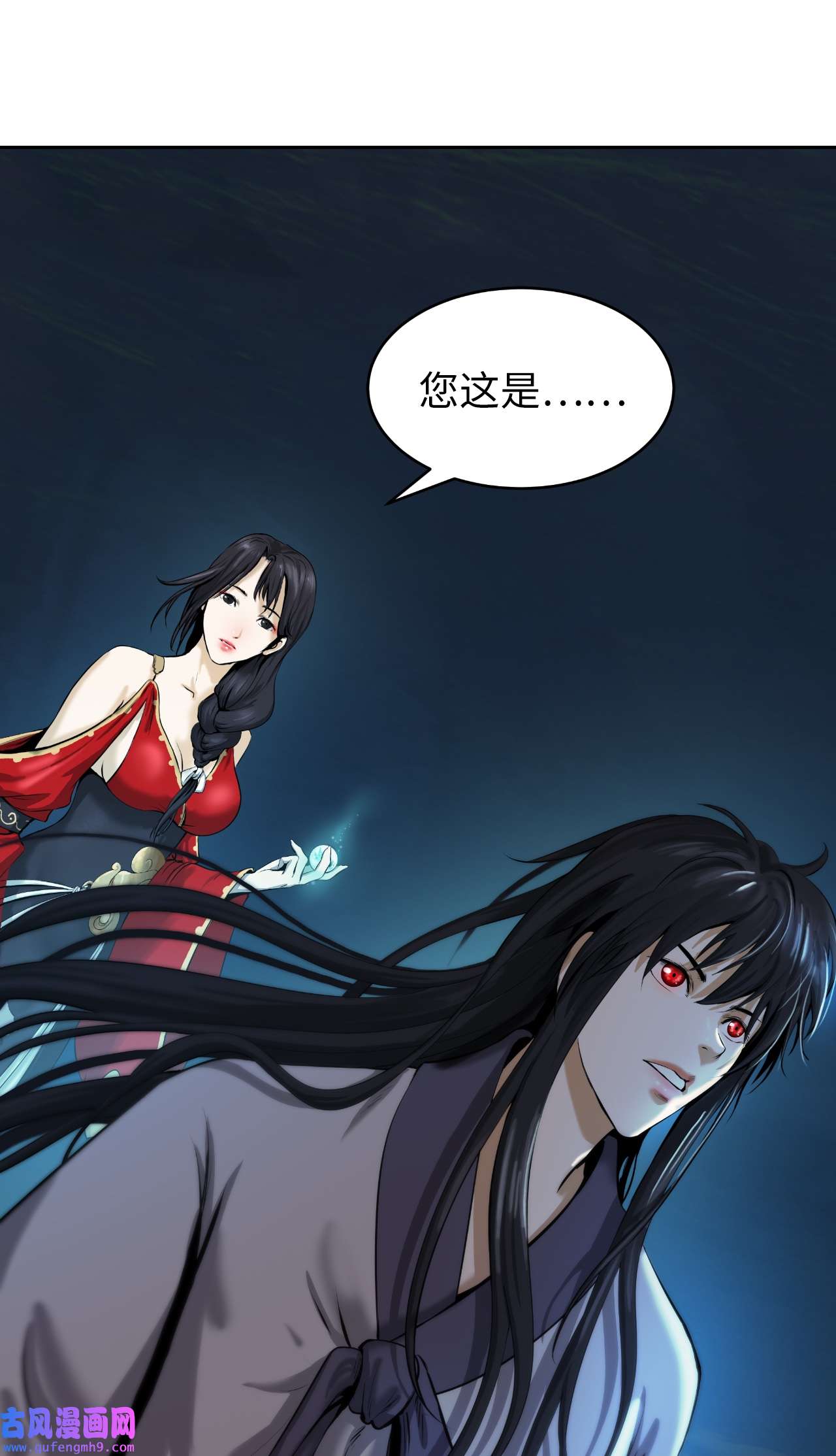 浪仙奇幻谈46 前仇今报