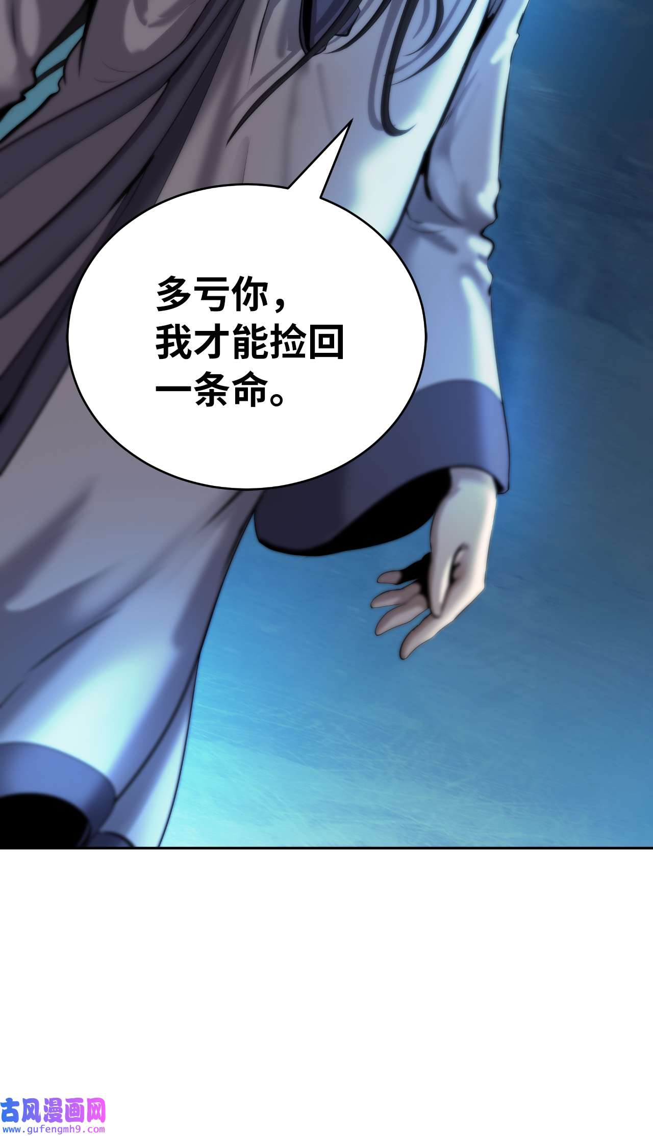 浪仙奇幻谈46 前仇今报