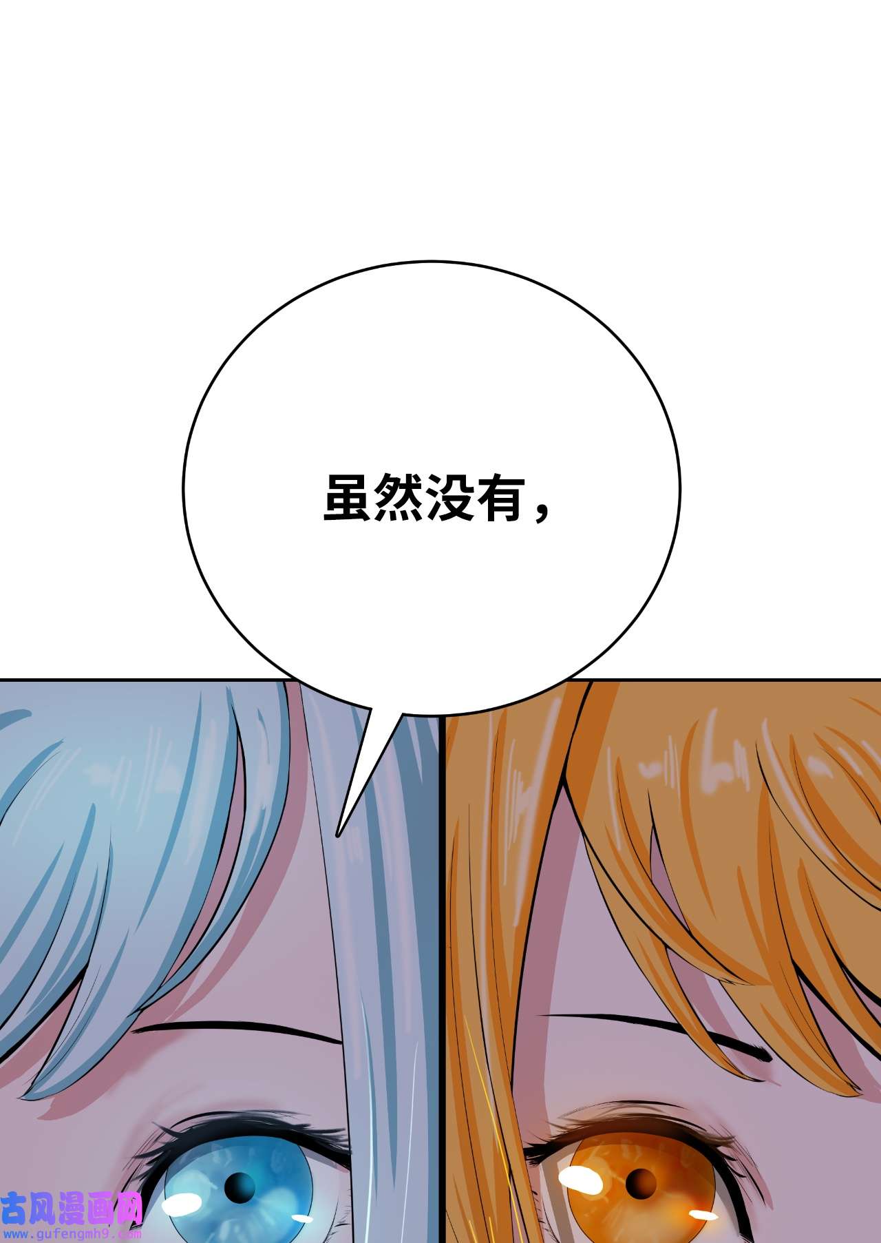 浪仙奇幻谈46 前仇今报