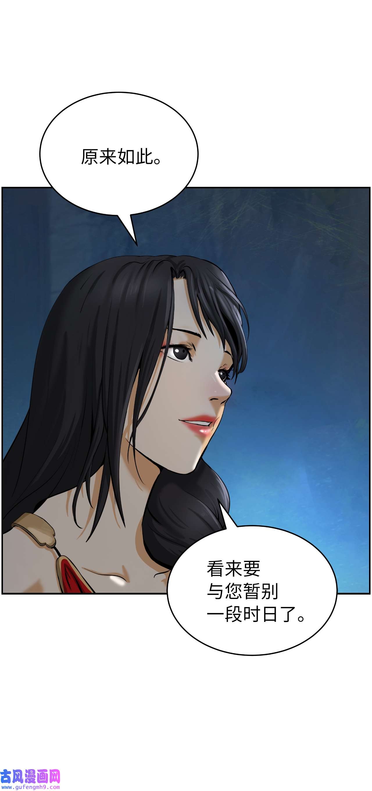 浪仙奇幻谈46 前仇今报