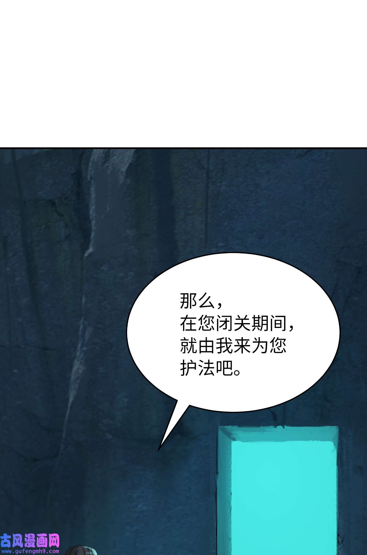 浪仙奇幻谈46 前仇今报