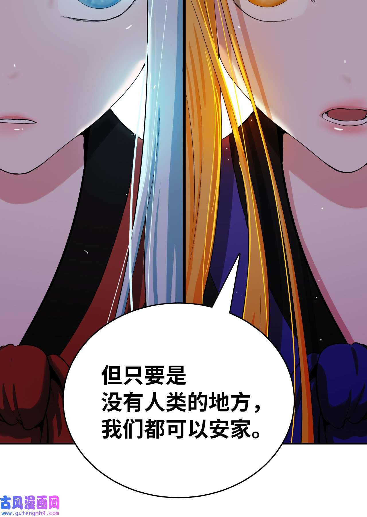 浪仙奇幻谈46 前仇今报