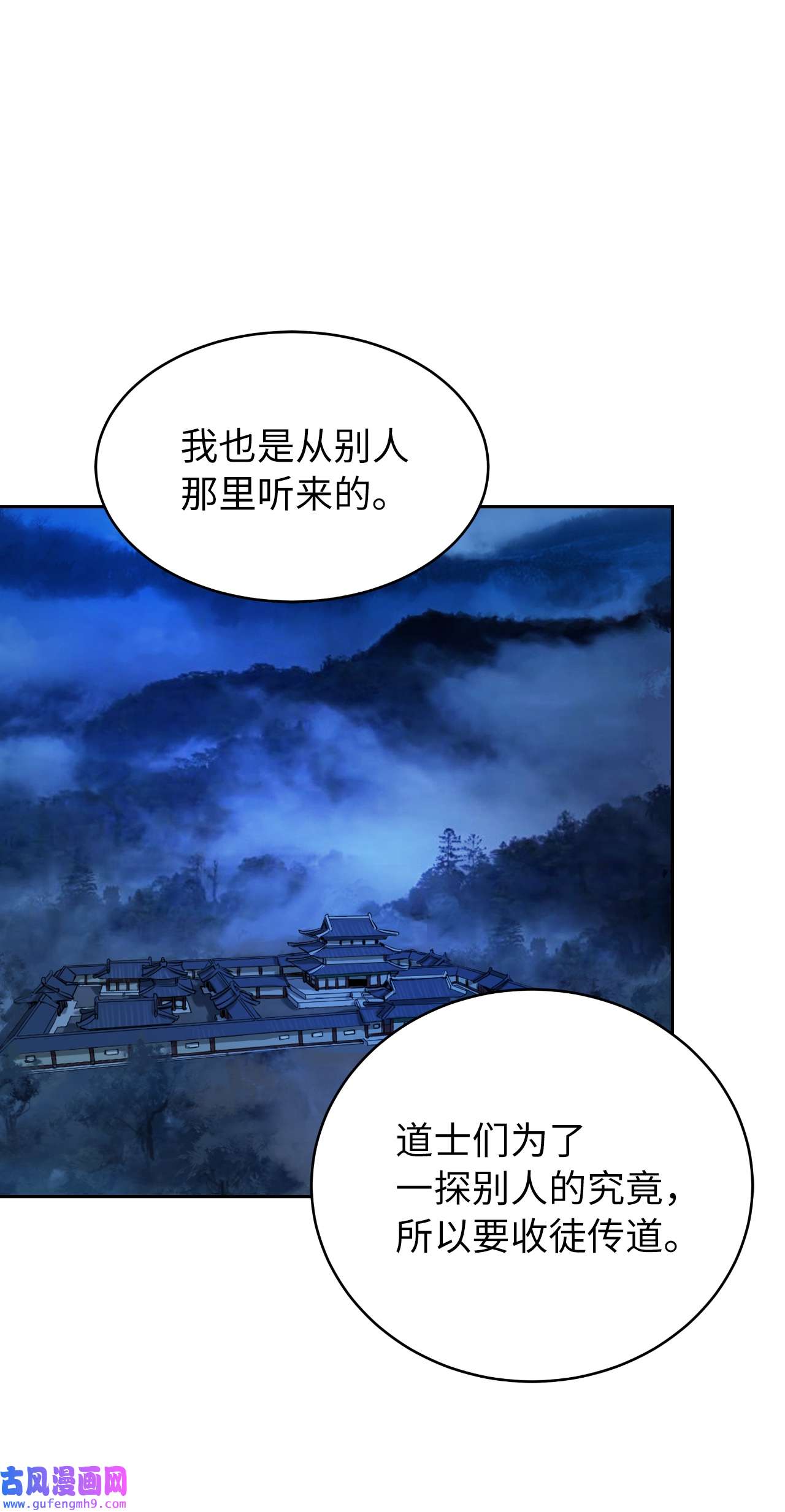 浪仙奇幻谈46 前仇今报