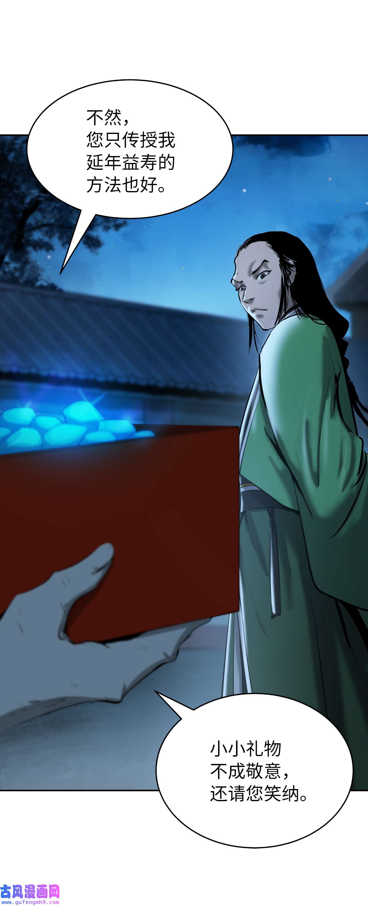 浪仙奇幻谈46 前仇今报