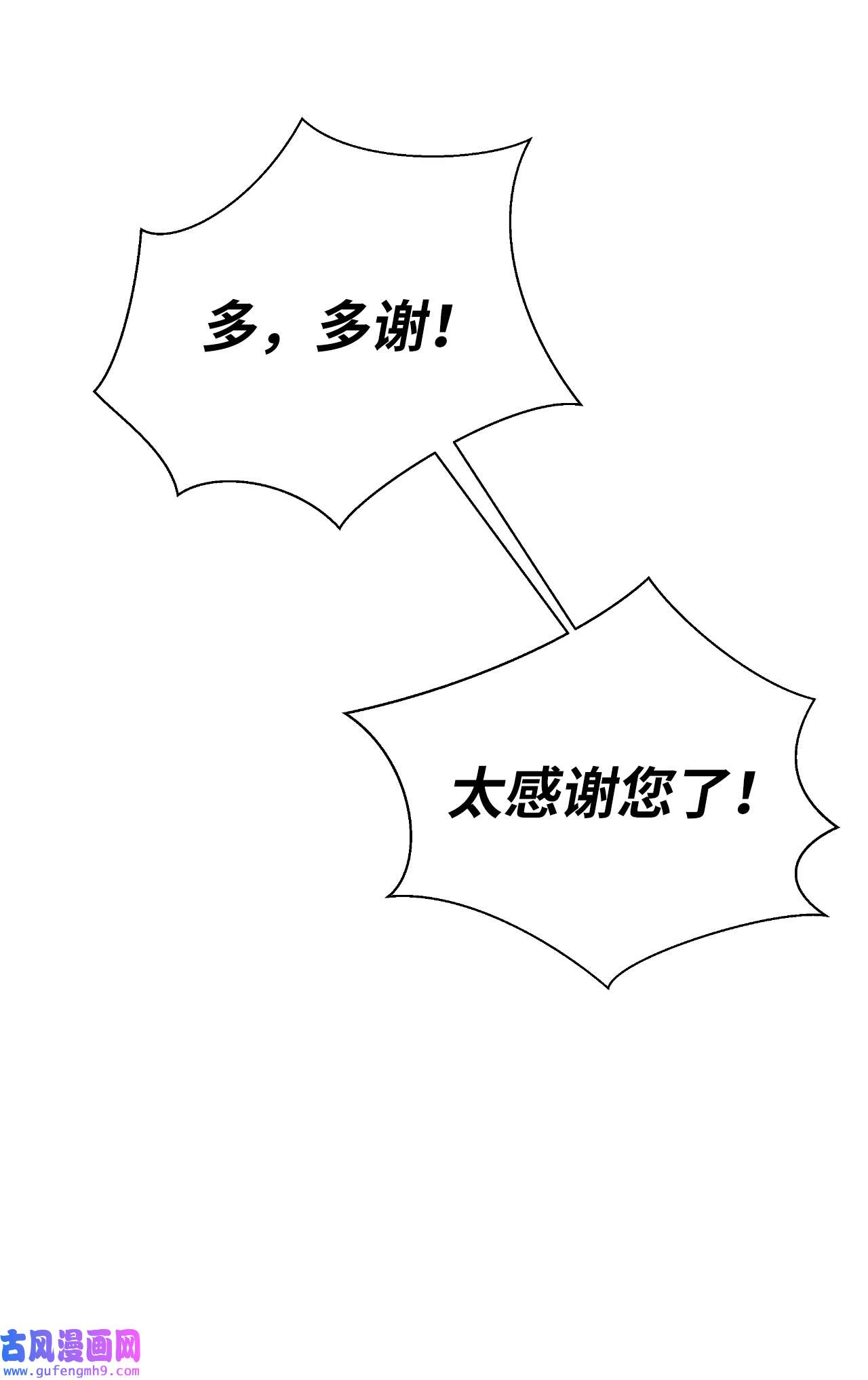 浪仙奇幻谈46 前仇今报