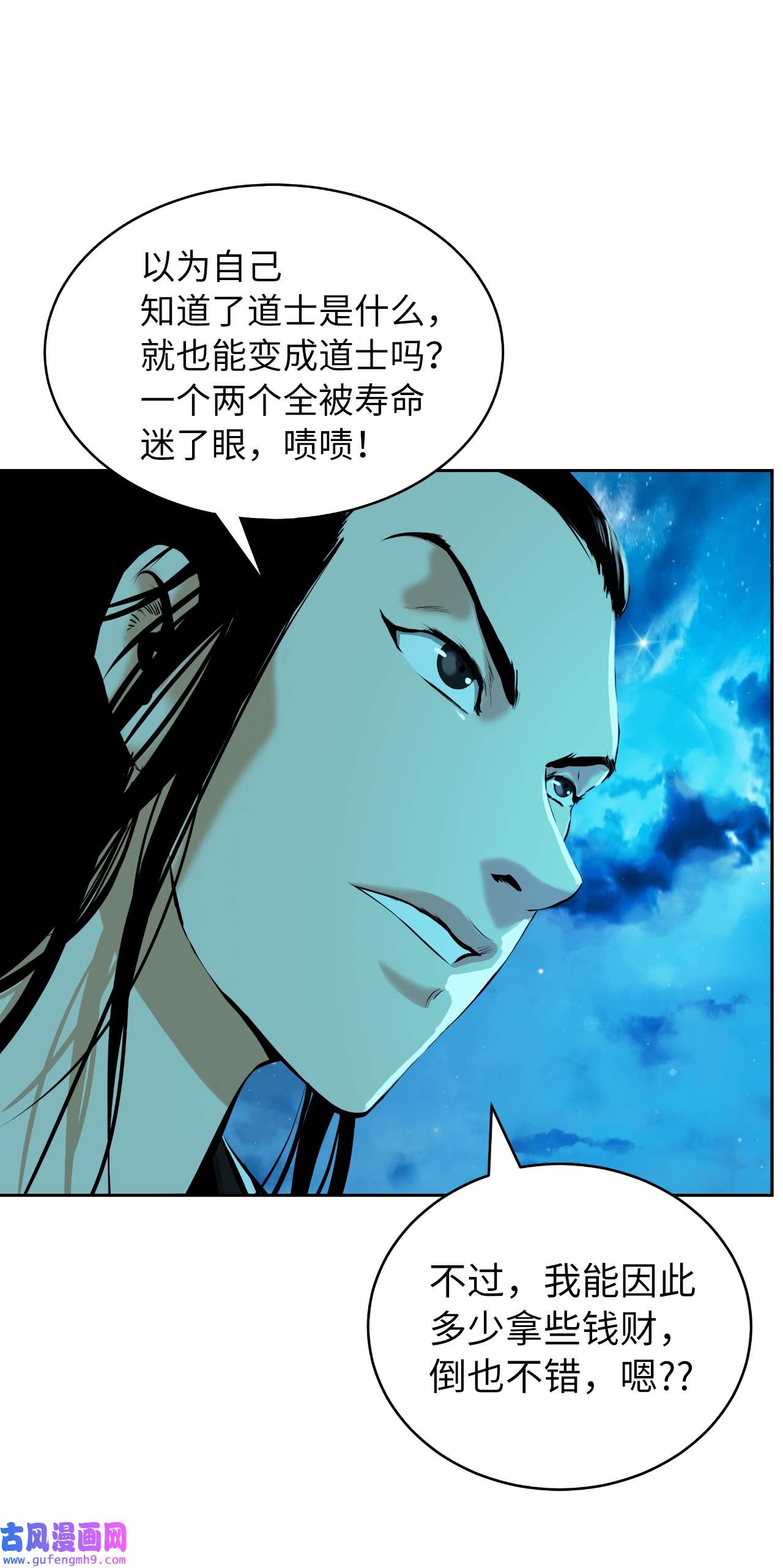 浪仙奇幻谈46 前仇今报