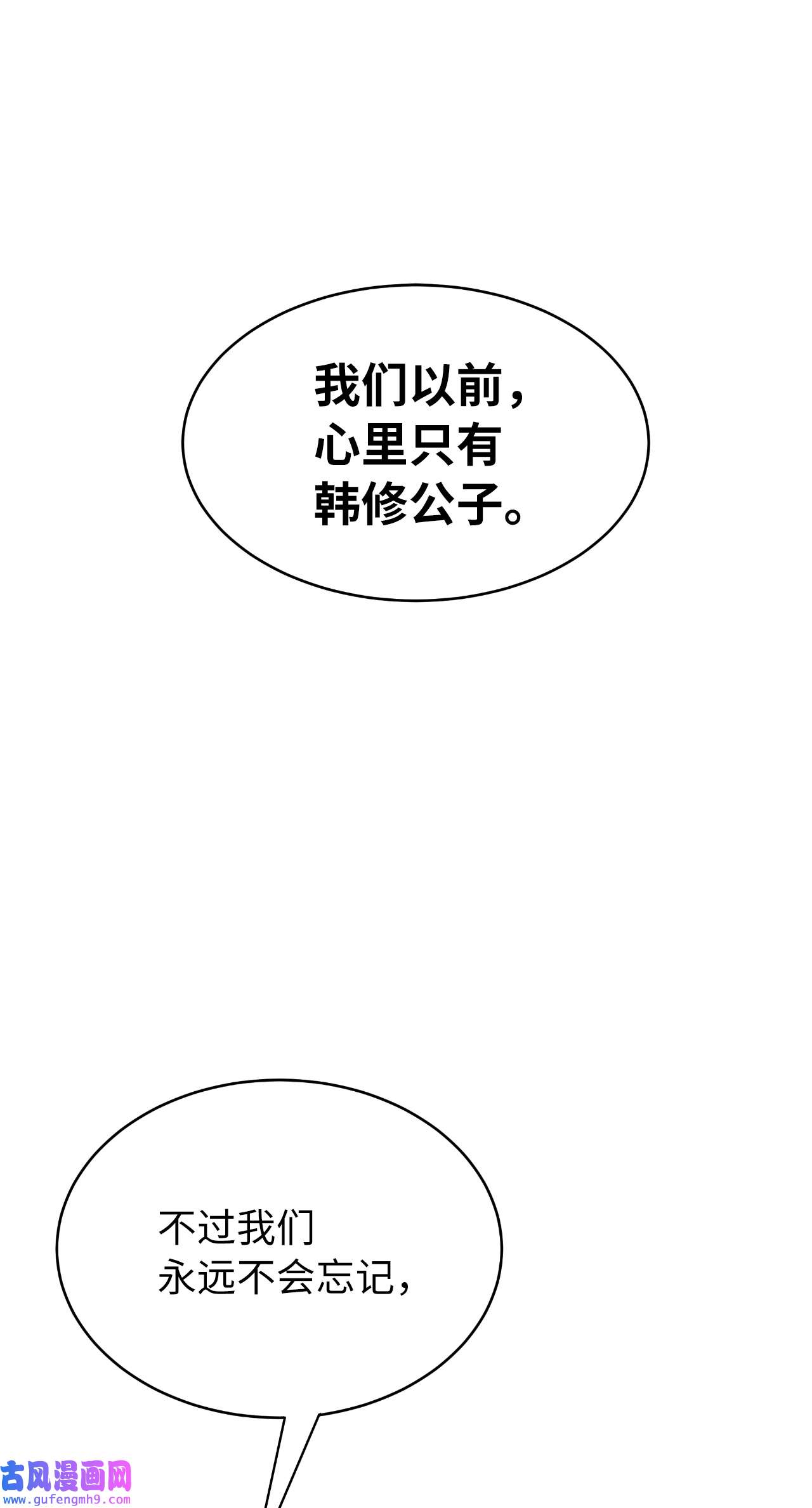 浪仙奇幻谈46 前仇今报