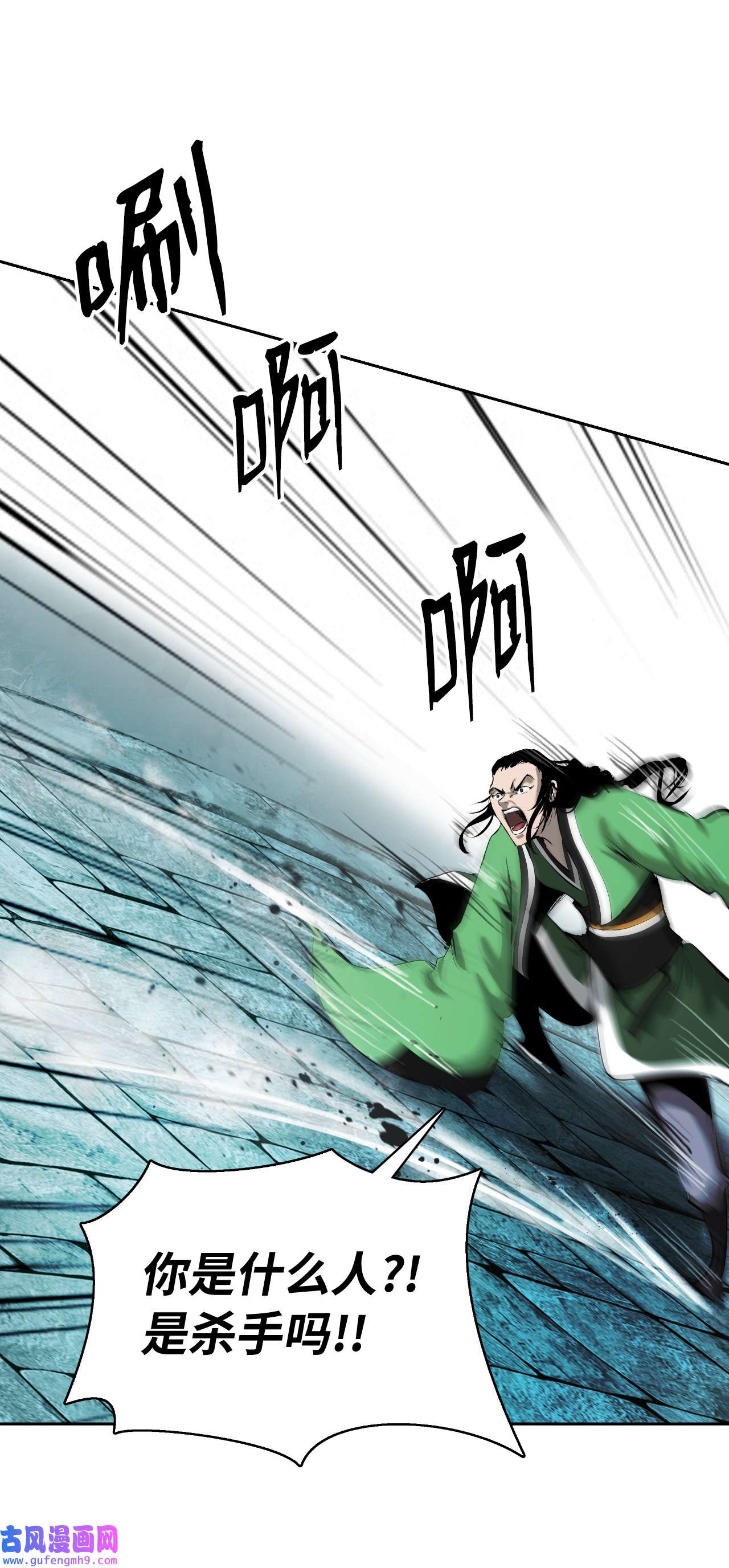 浪仙奇幻谈46 前仇今报