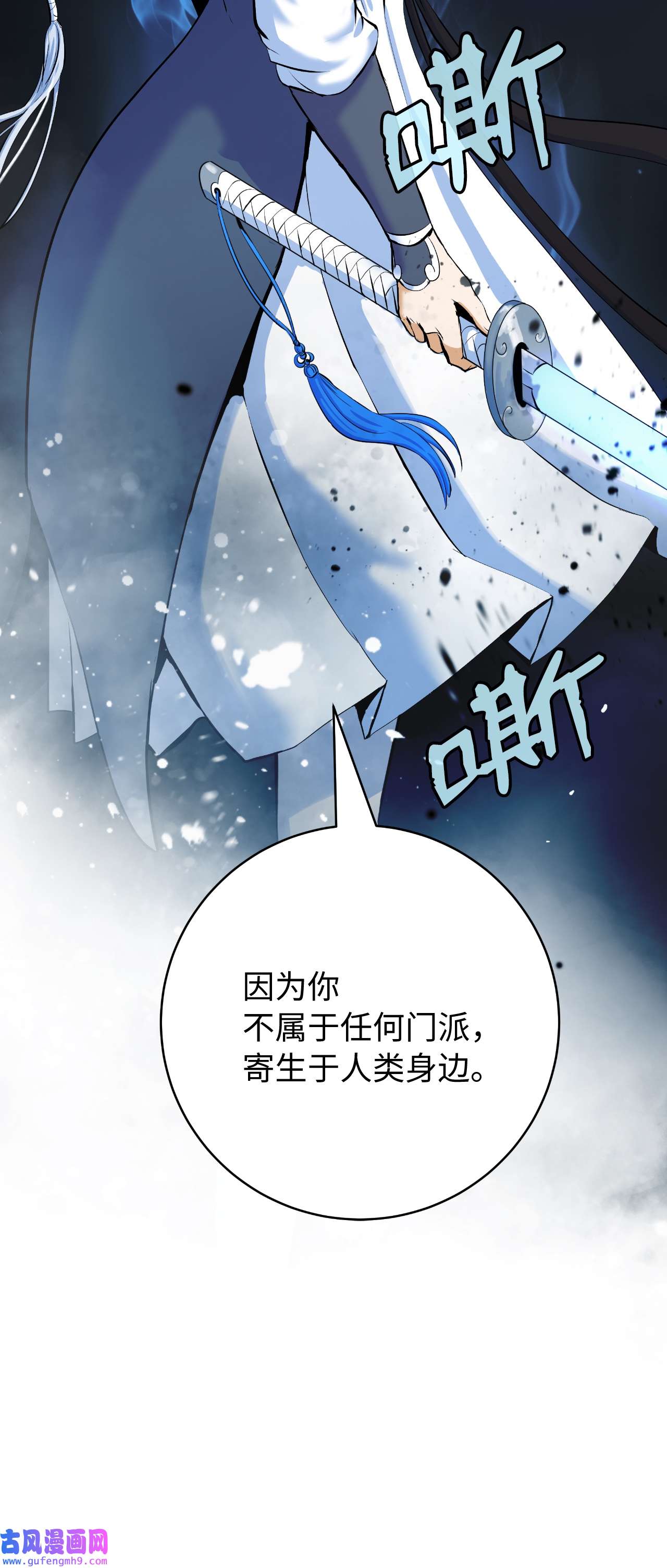 浪仙奇幻谈46 前仇今报