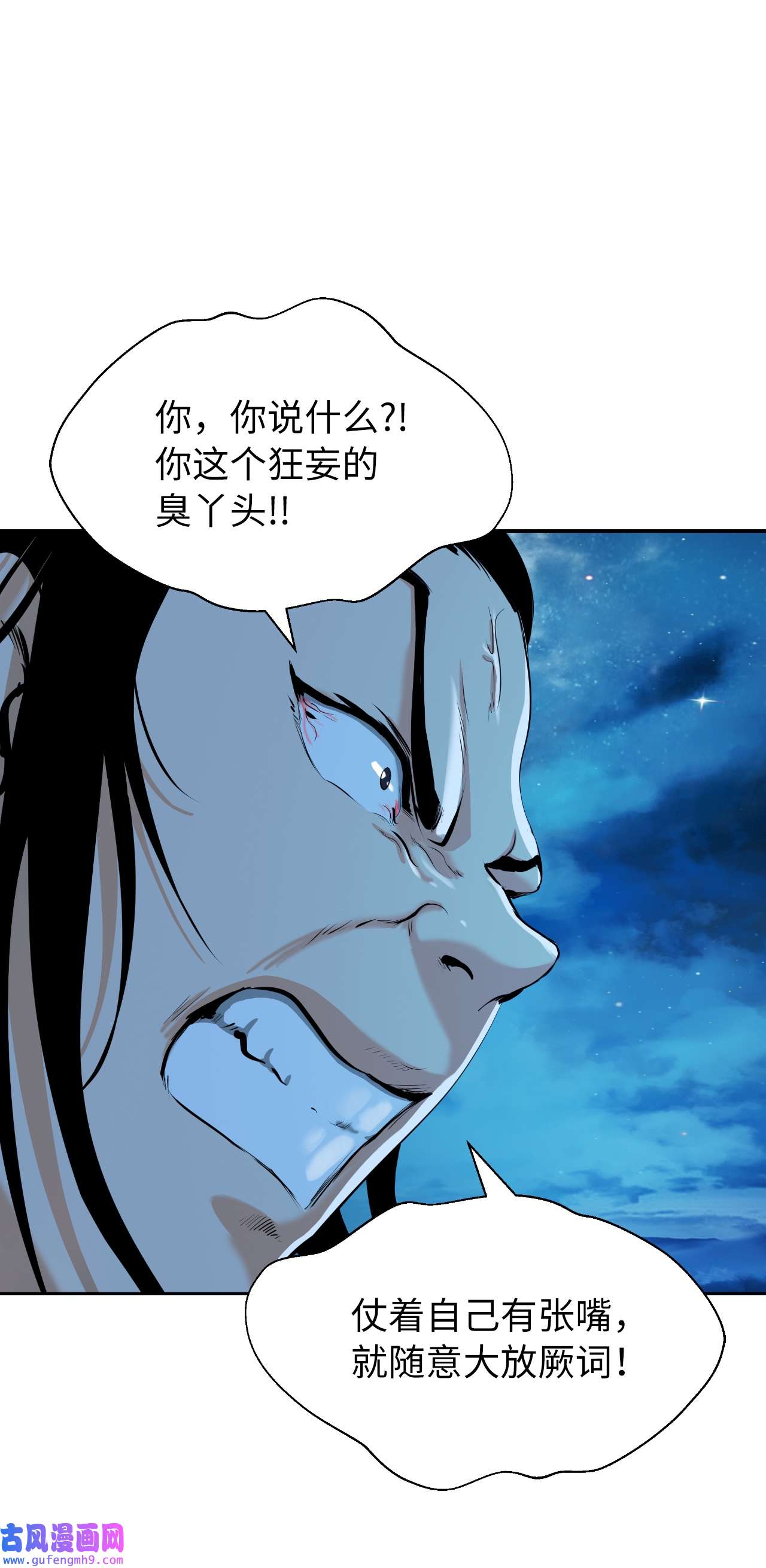 浪仙奇幻谈46 前仇今报