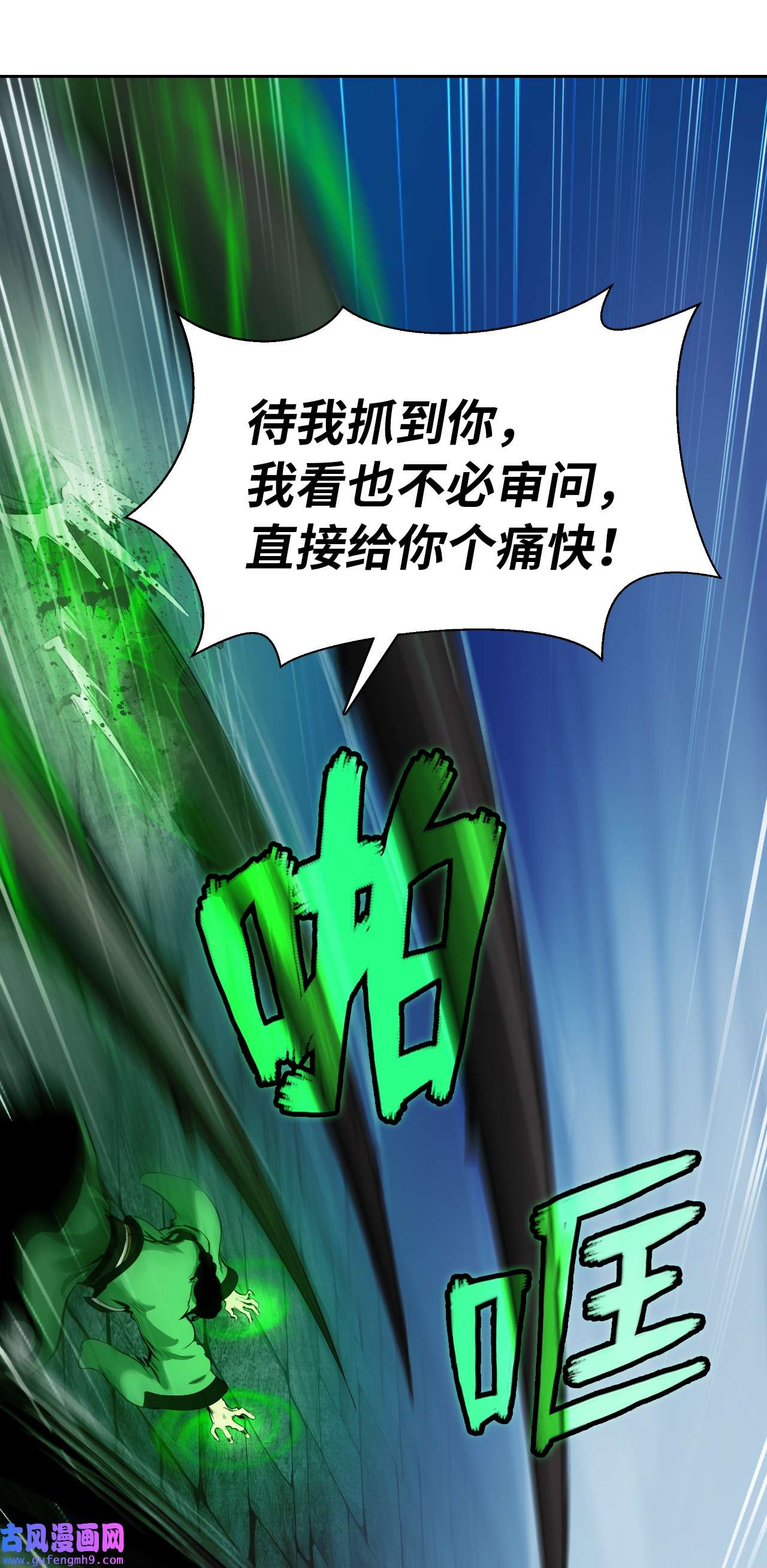 浪仙奇幻谈46 前仇今报