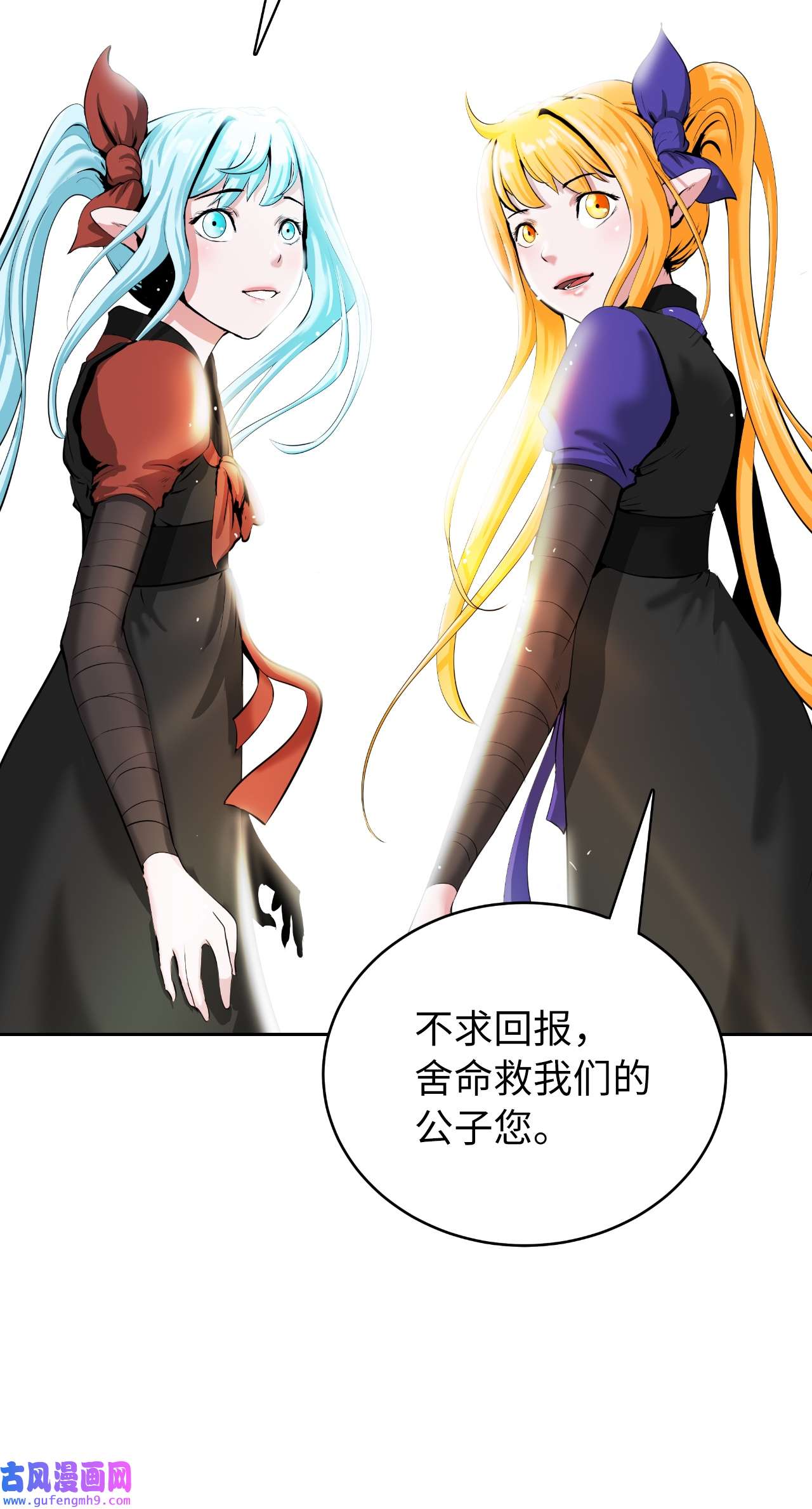 浪仙奇幻谈46 前仇今报