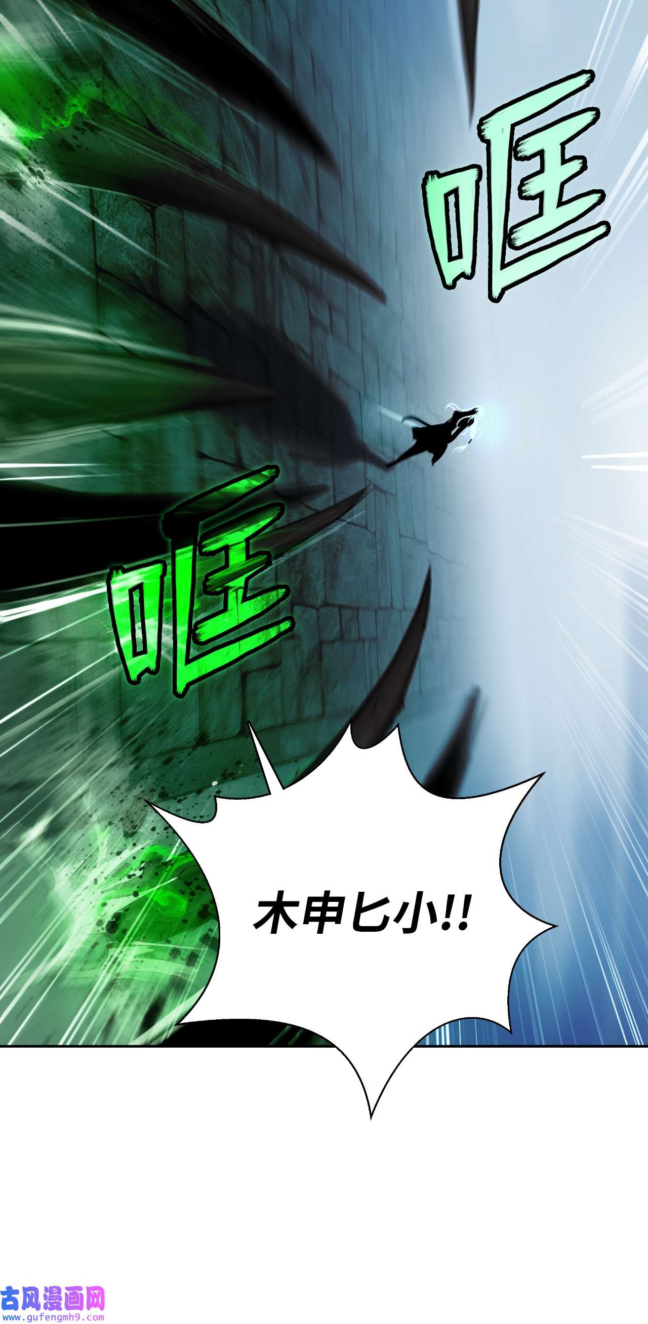 浪仙奇幻谈46 前仇今报