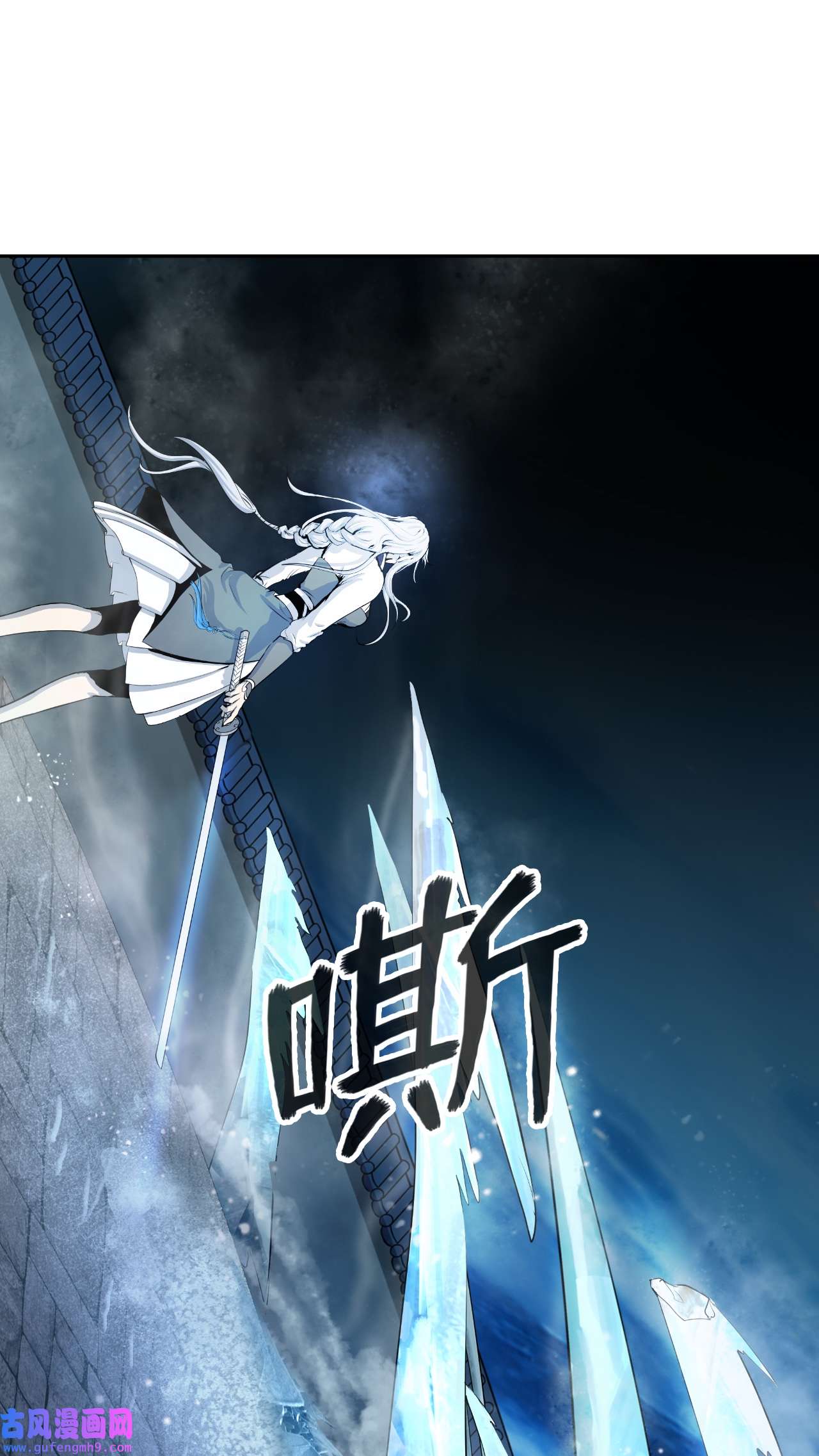 浪仙奇幻谈46 前仇今报