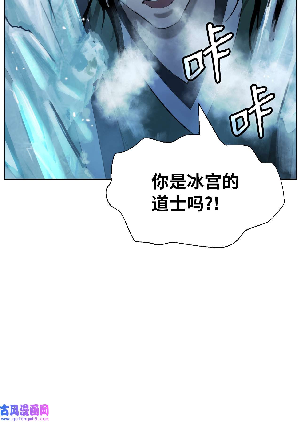 浪仙奇幻谈46 前仇今报