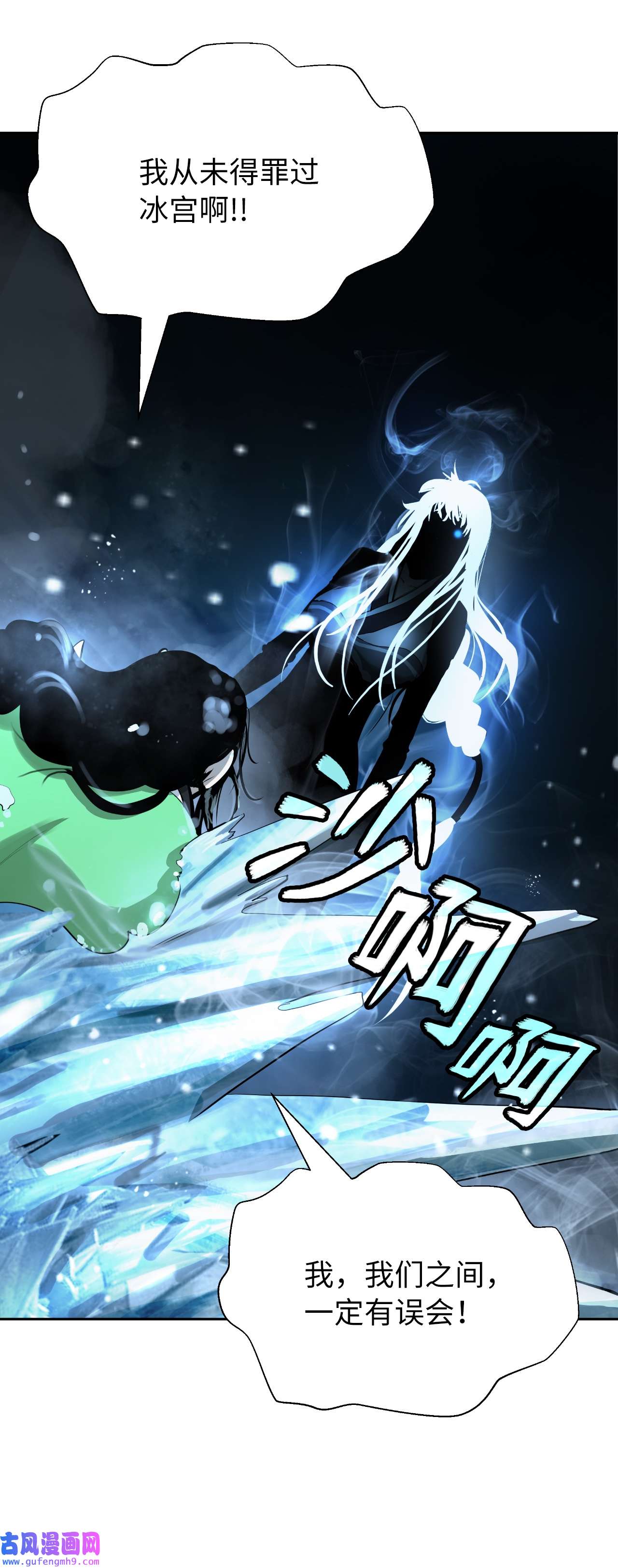 浪仙奇幻谈46 前仇今报