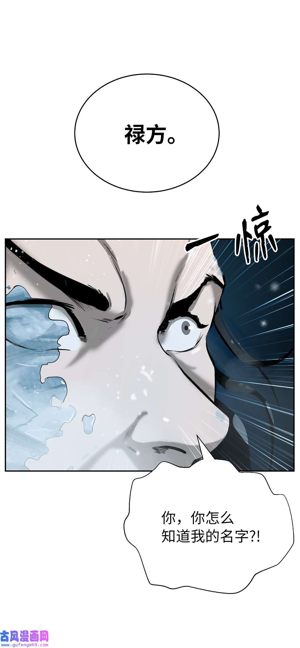 浪仙奇幻谈46 前仇今报