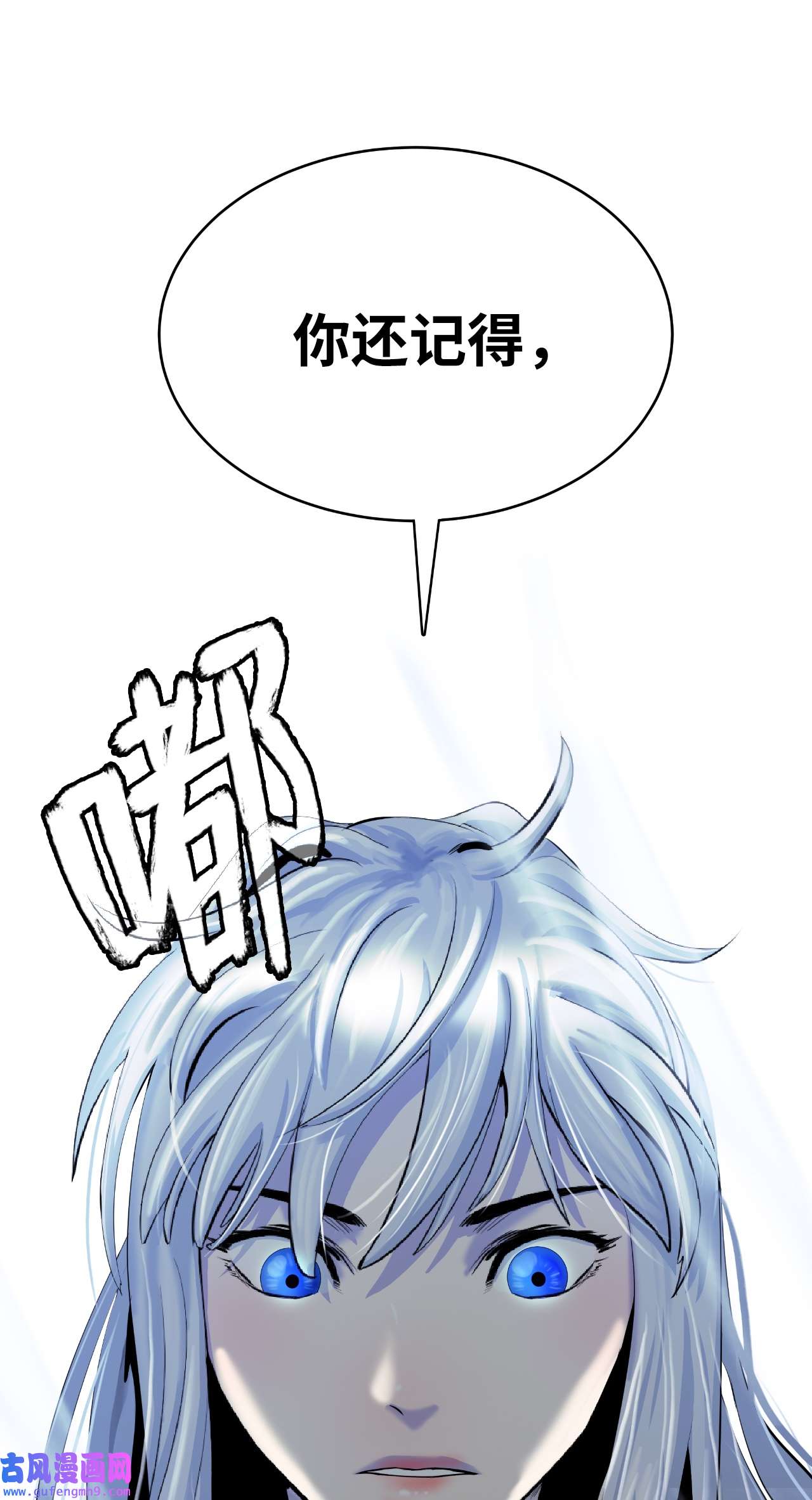 浪仙奇幻谈46 前仇今报