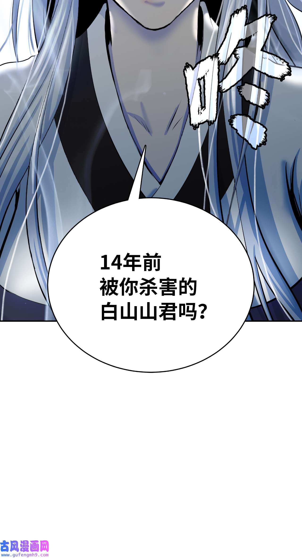 浪仙奇幻谈46 前仇今报
