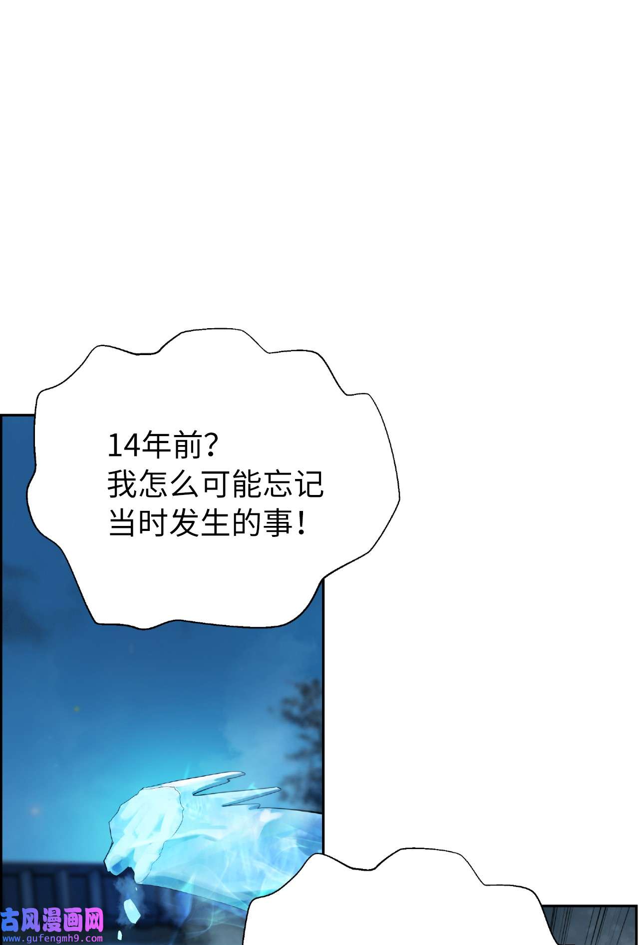 浪仙奇幻谈47 苦磨一剑