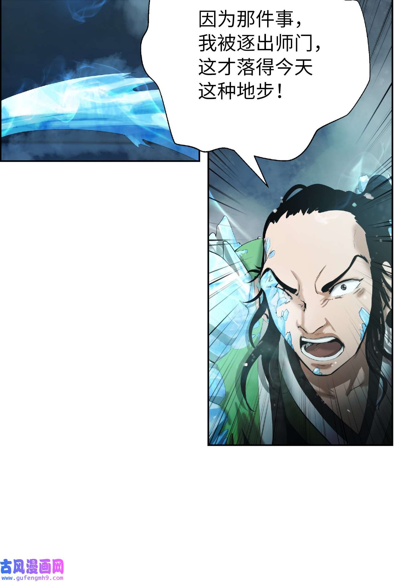 浪仙奇幻谈47 苦磨一剑