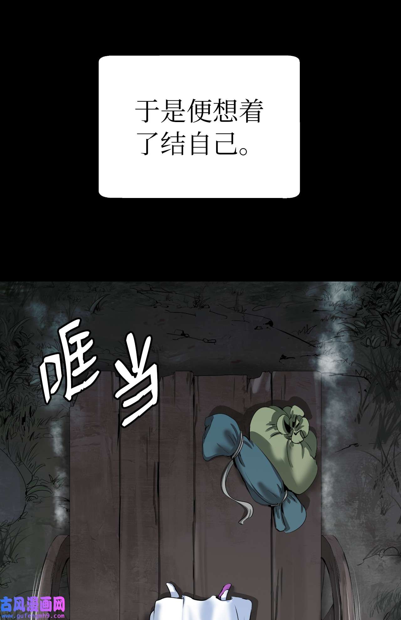 浪仙奇幻谈47 苦磨一剑