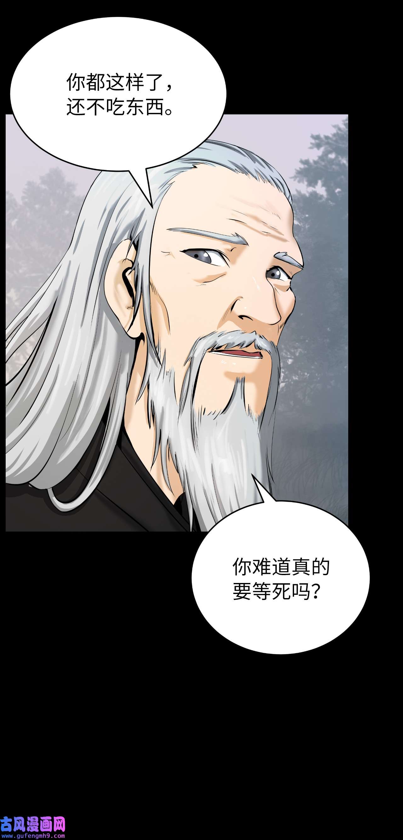 浪仙奇幻谈47 苦磨一剑
