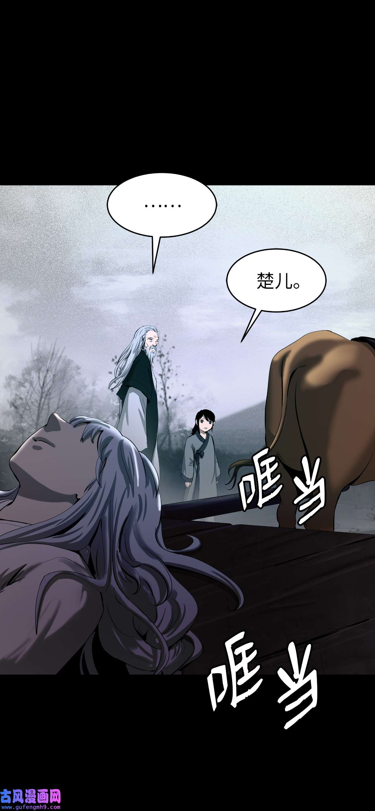 浪仙奇幻谈47 苦磨一剑