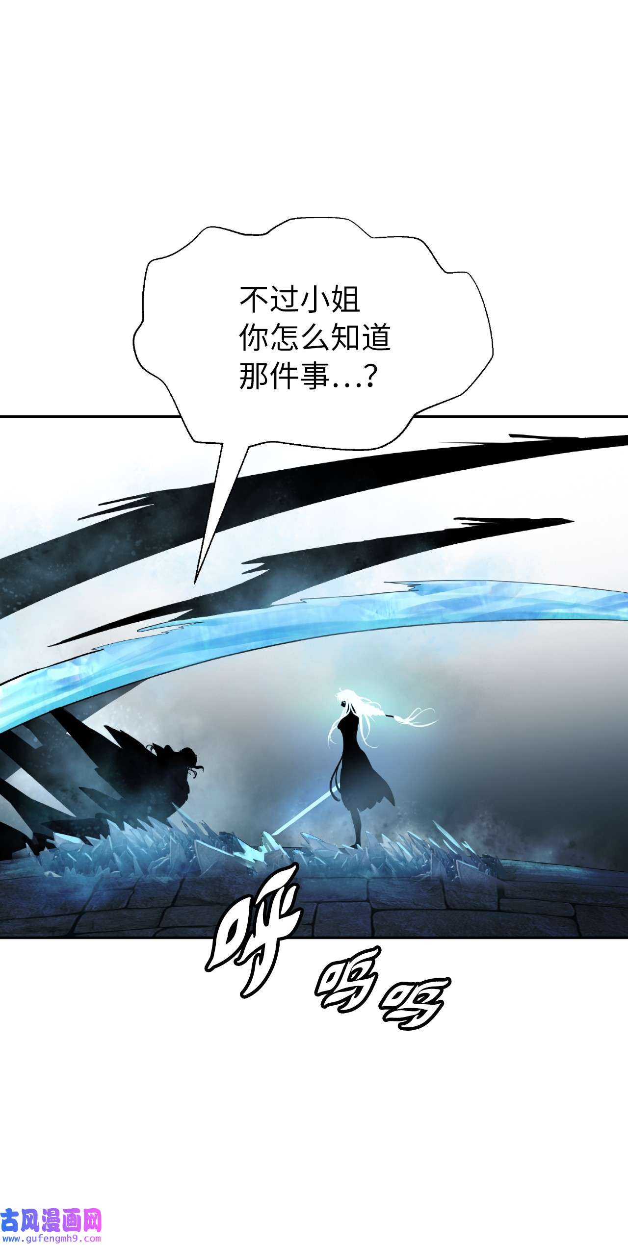 浪仙奇幻谈47 苦磨一剑