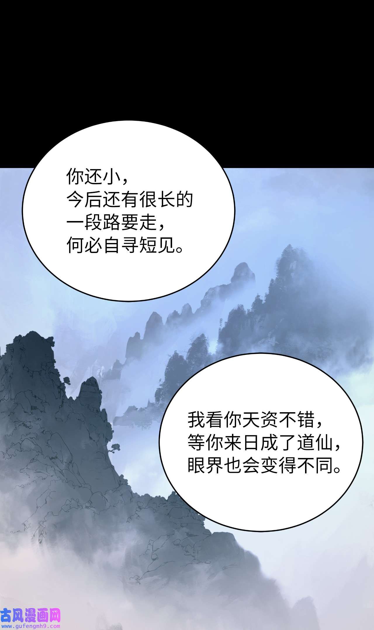 浪仙奇幻谈47 苦磨一剑