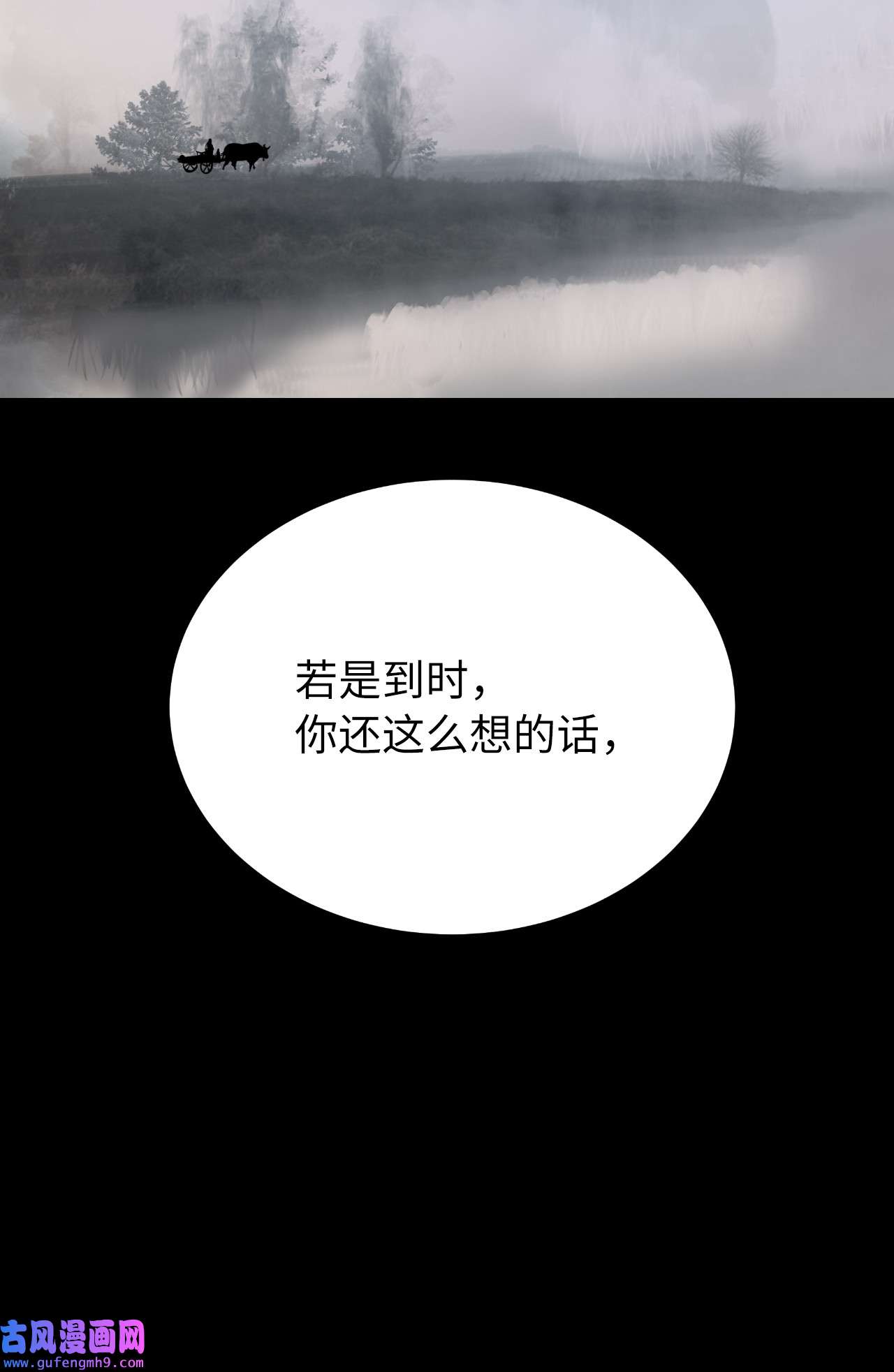 浪仙奇幻谈47 苦磨一剑