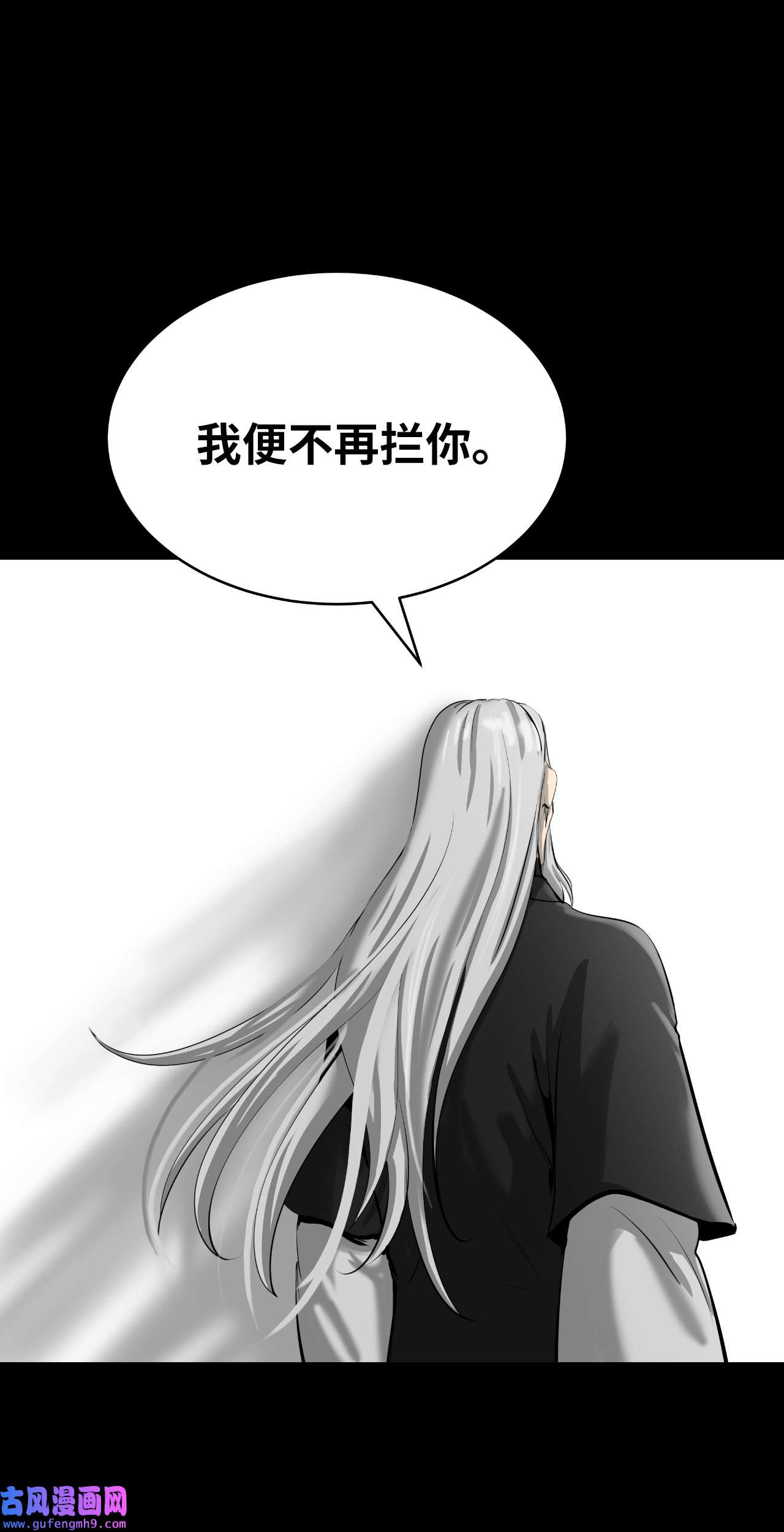 浪仙奇幻谈47 苦磨一剑
