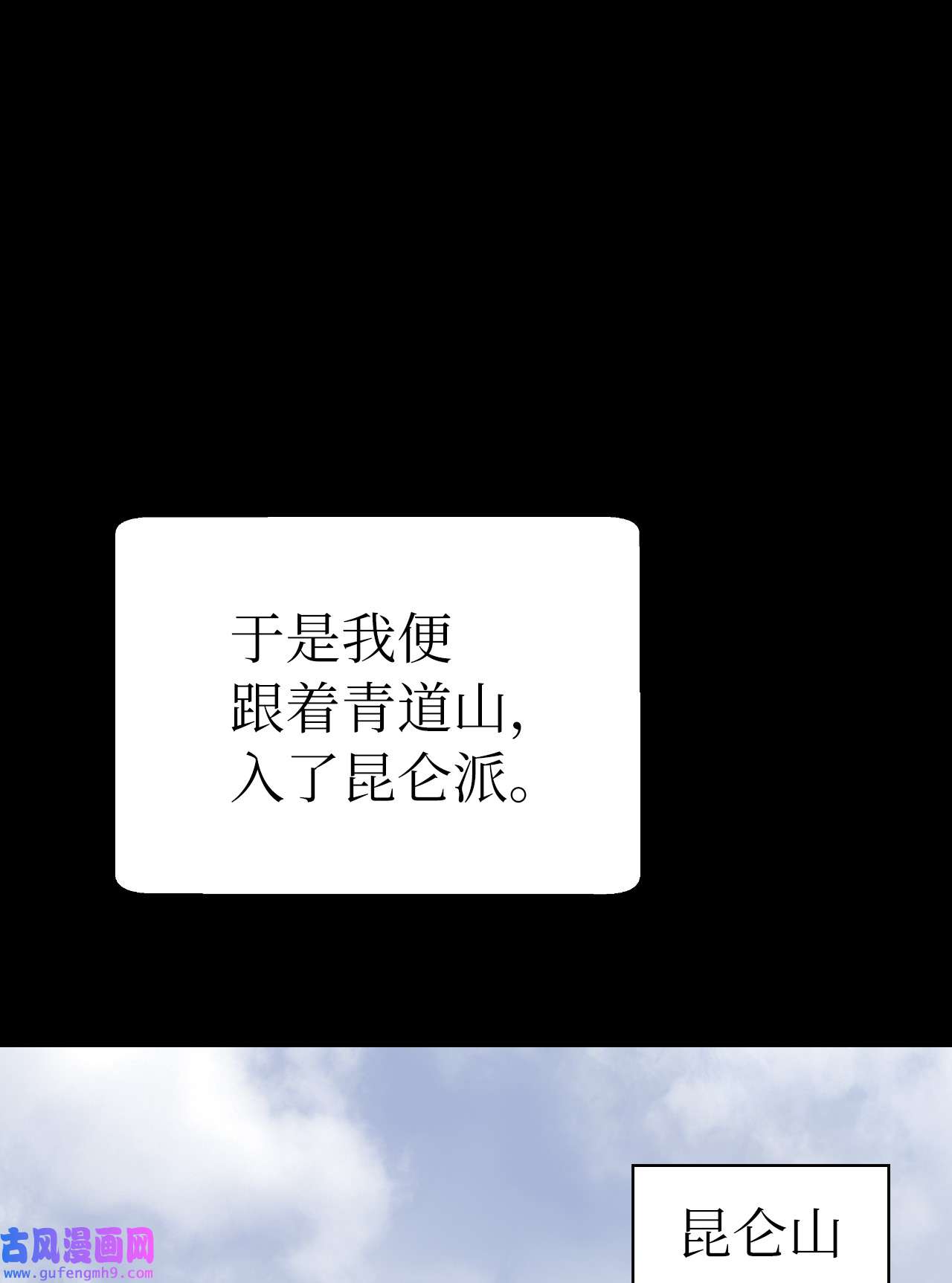 浪仙奇幻谈47 苦磨一剑