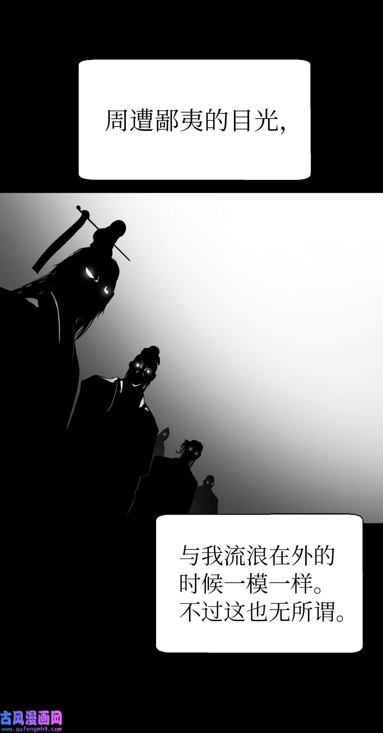 浪仙奇幻谈47 苦磨一剑